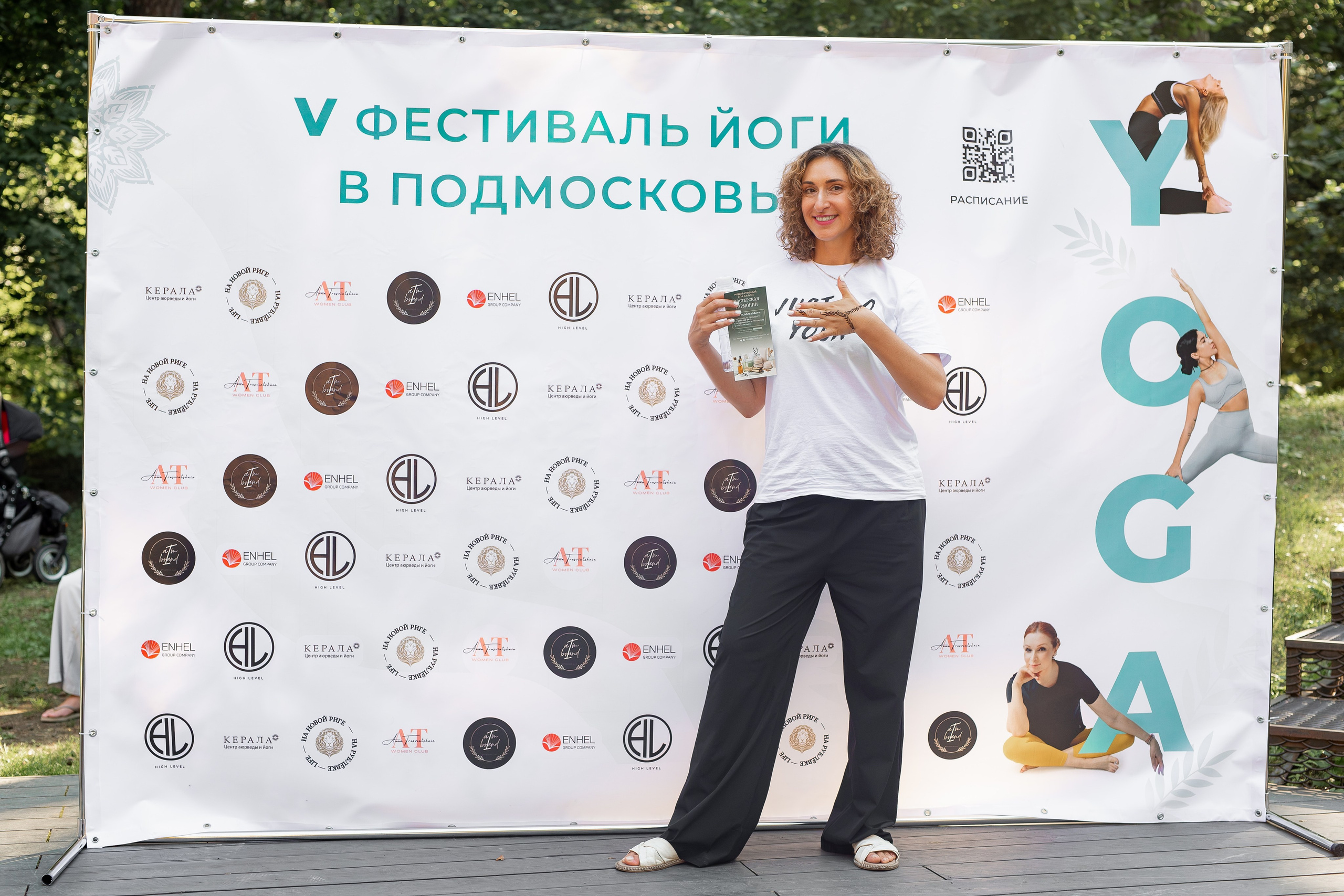 Yoga Fest. Раздолье. Фотограф Оксана Vesna