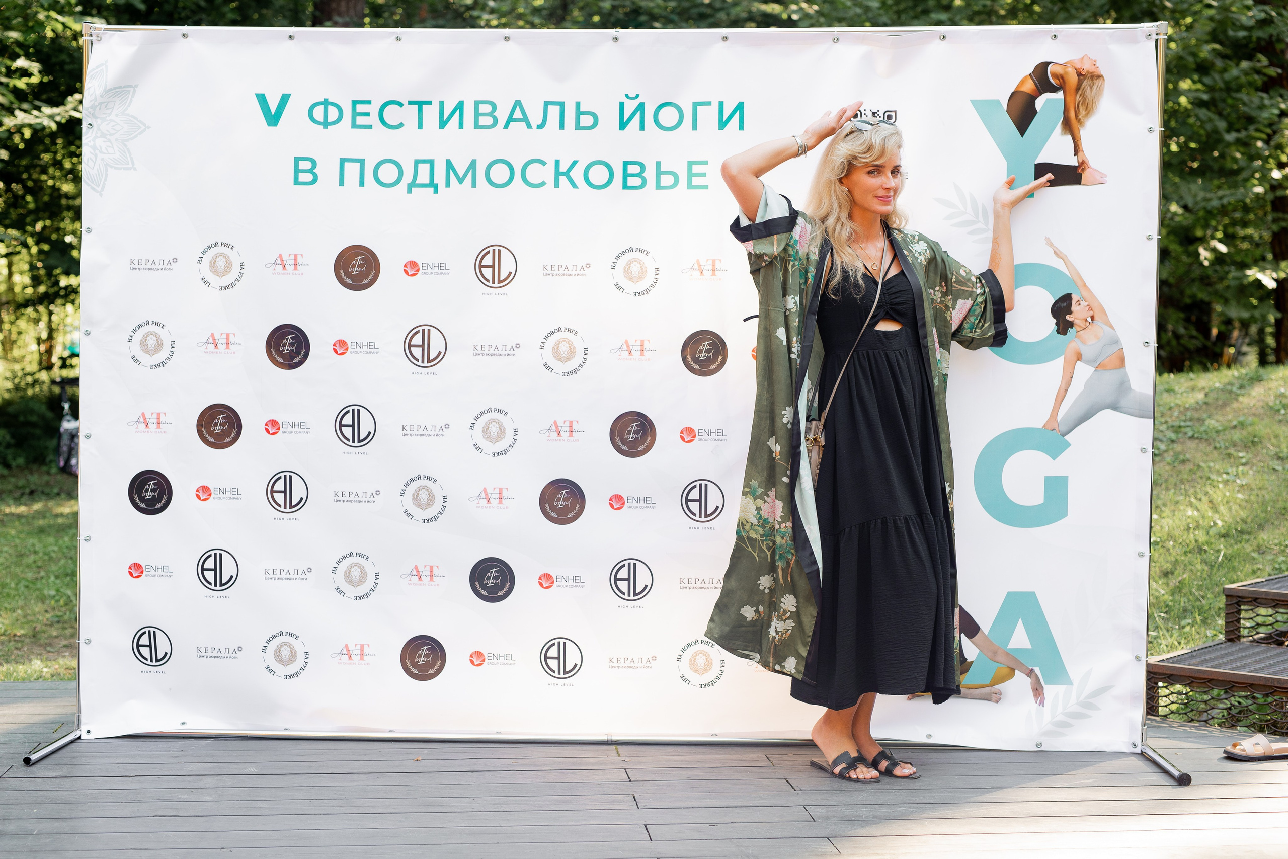 Yoga Fest. Раздолье. Фотограф Оксана Vesna