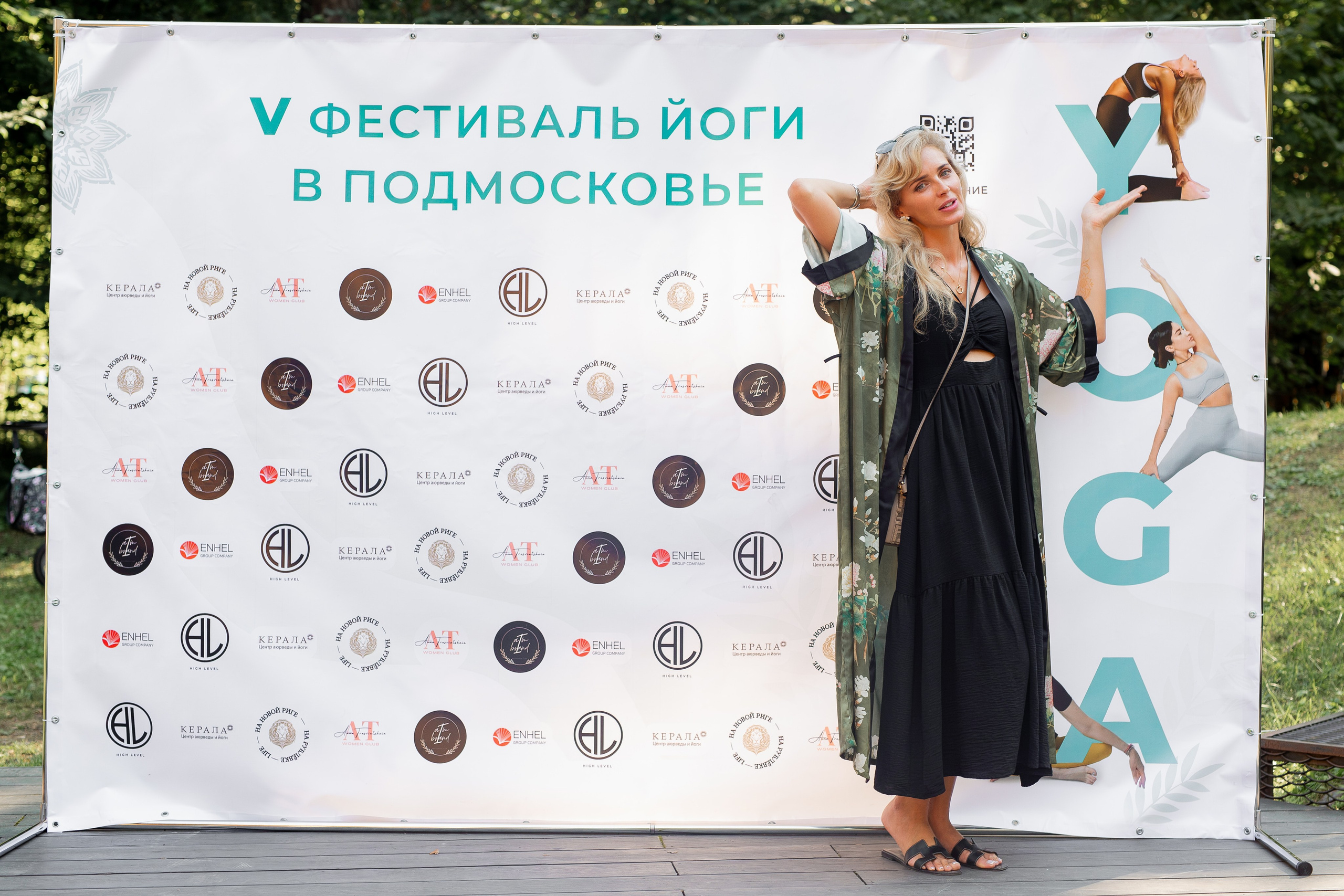Yoga Fest. Раздолье. Фотограф Оксана Vesna