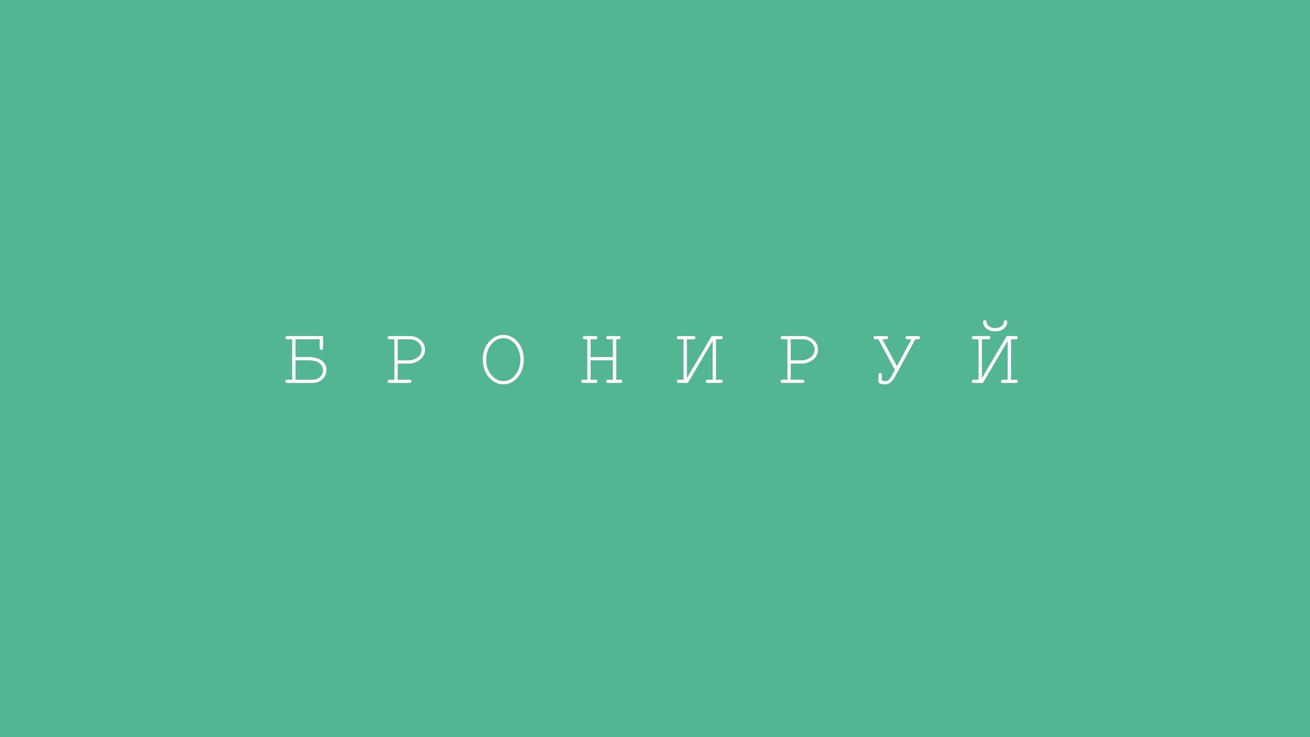 Контакты. Фотограф мероприятий Москва