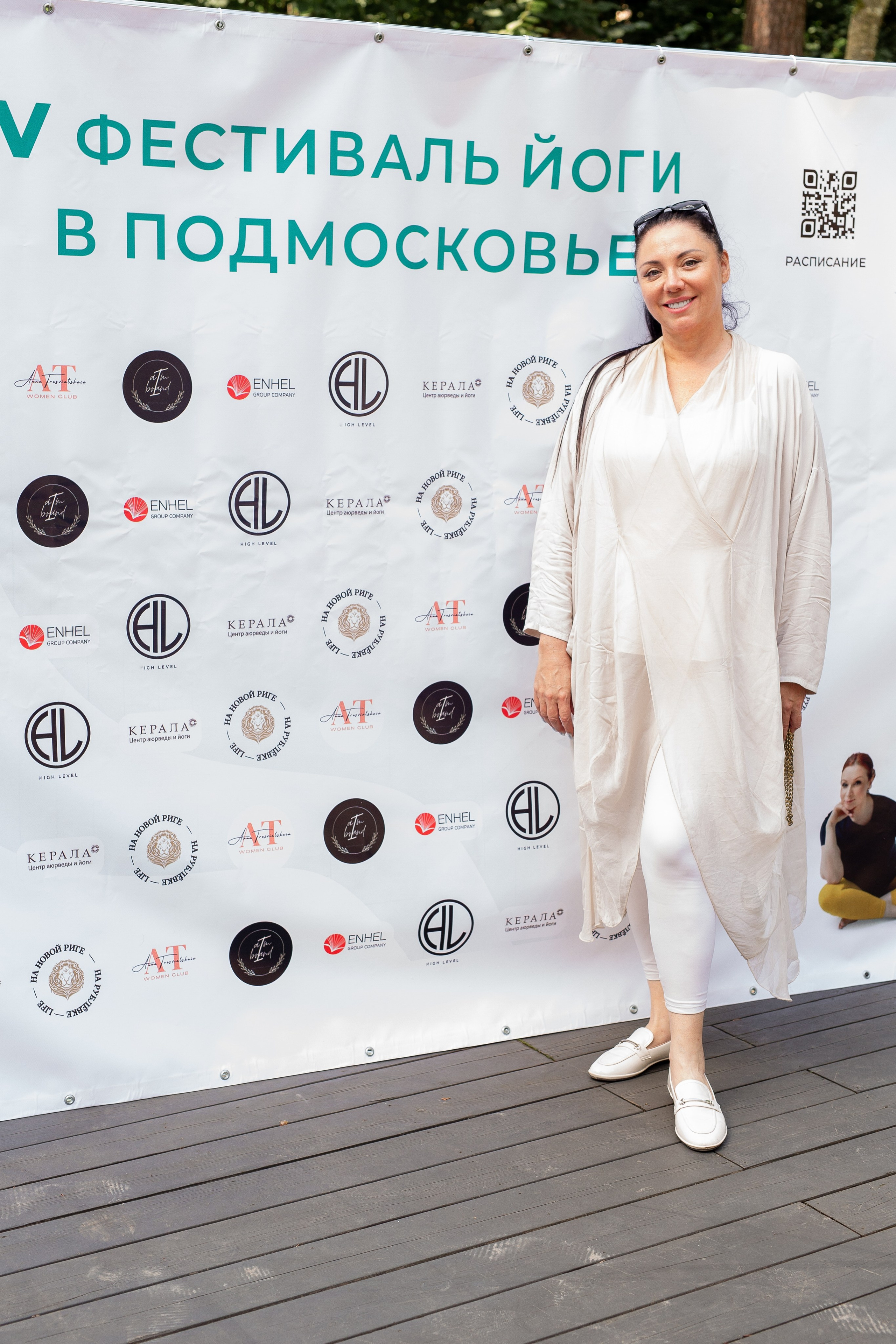 Yoga Fest. Раздолье. Фотограф Оксана Vesna