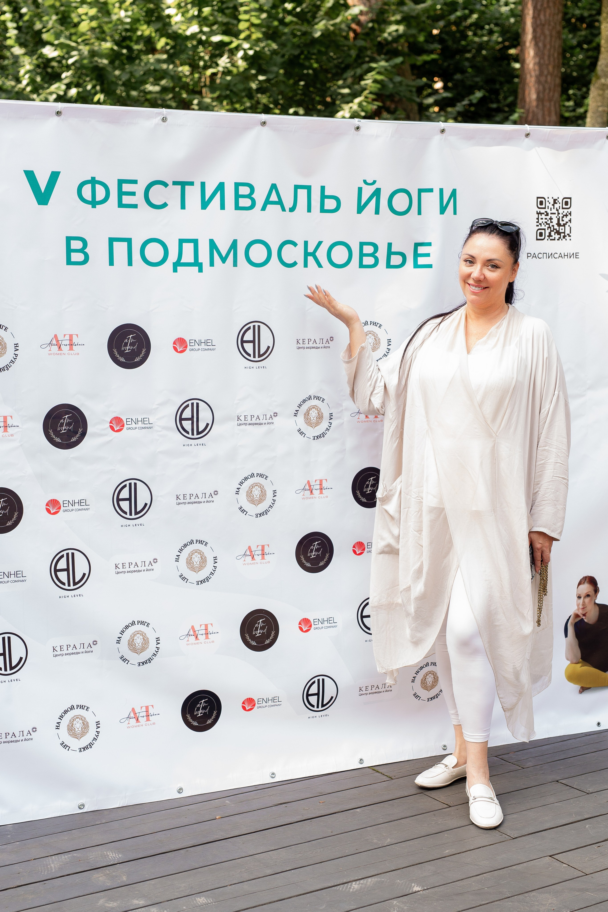 Yoga Fest. Раздолье. Фотограф Оксана Vesna