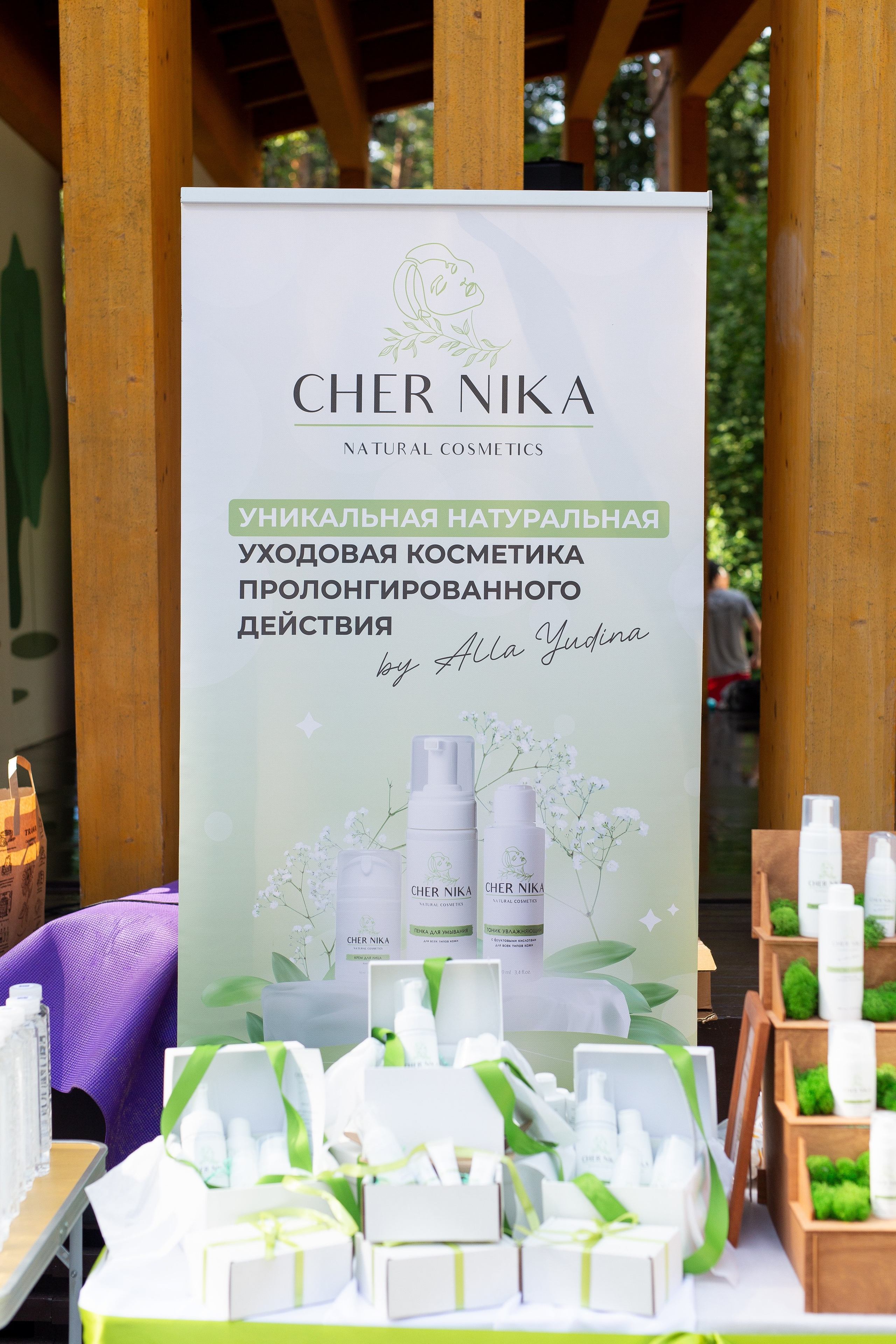 Yoga Fest. Раздолье. Фотограф Оксана Vesna