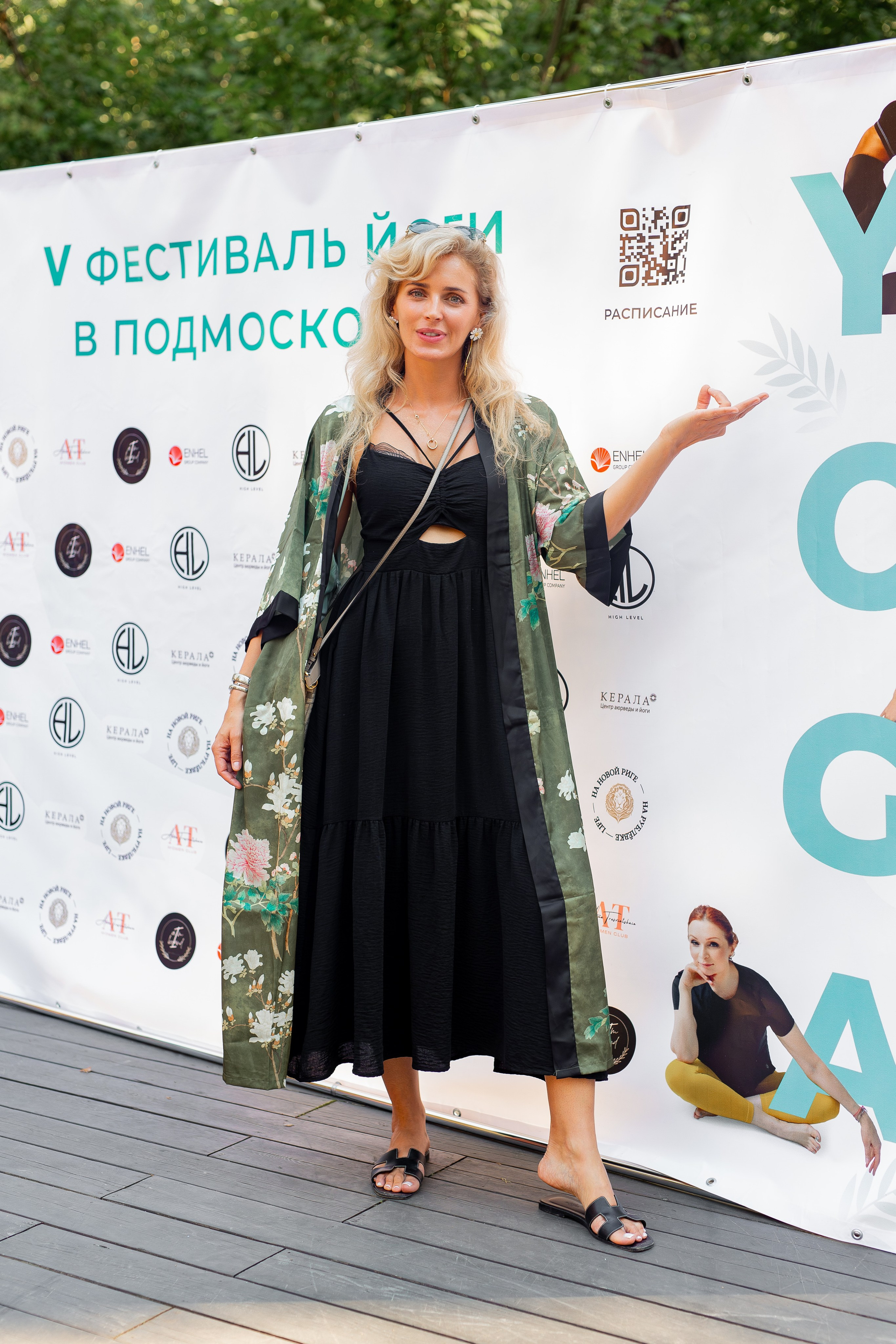 Yoga Fest. Раздолье. Фотограф Оксана Vesna