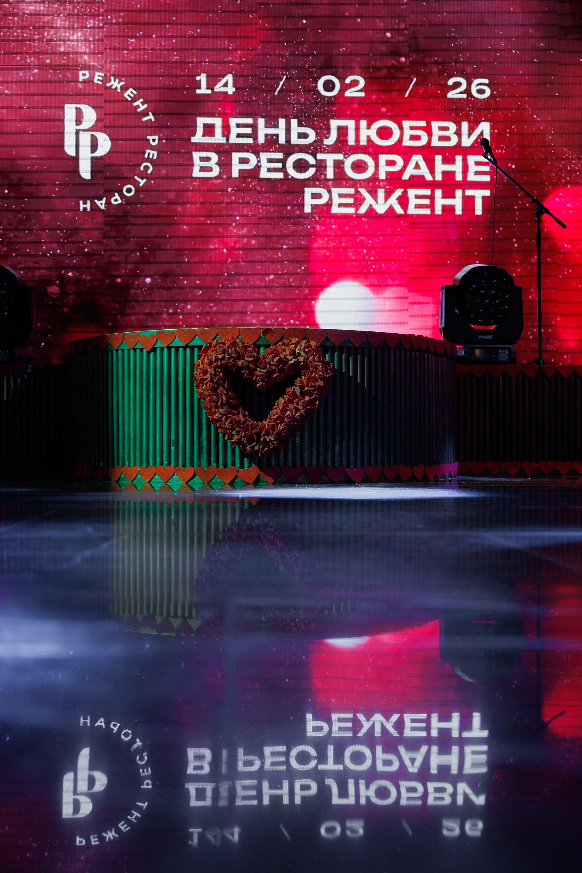 REGENT x InLove. СВОИ. ФОТООТЧЕТЫ-СОБЫТИЯ-МЕСТА