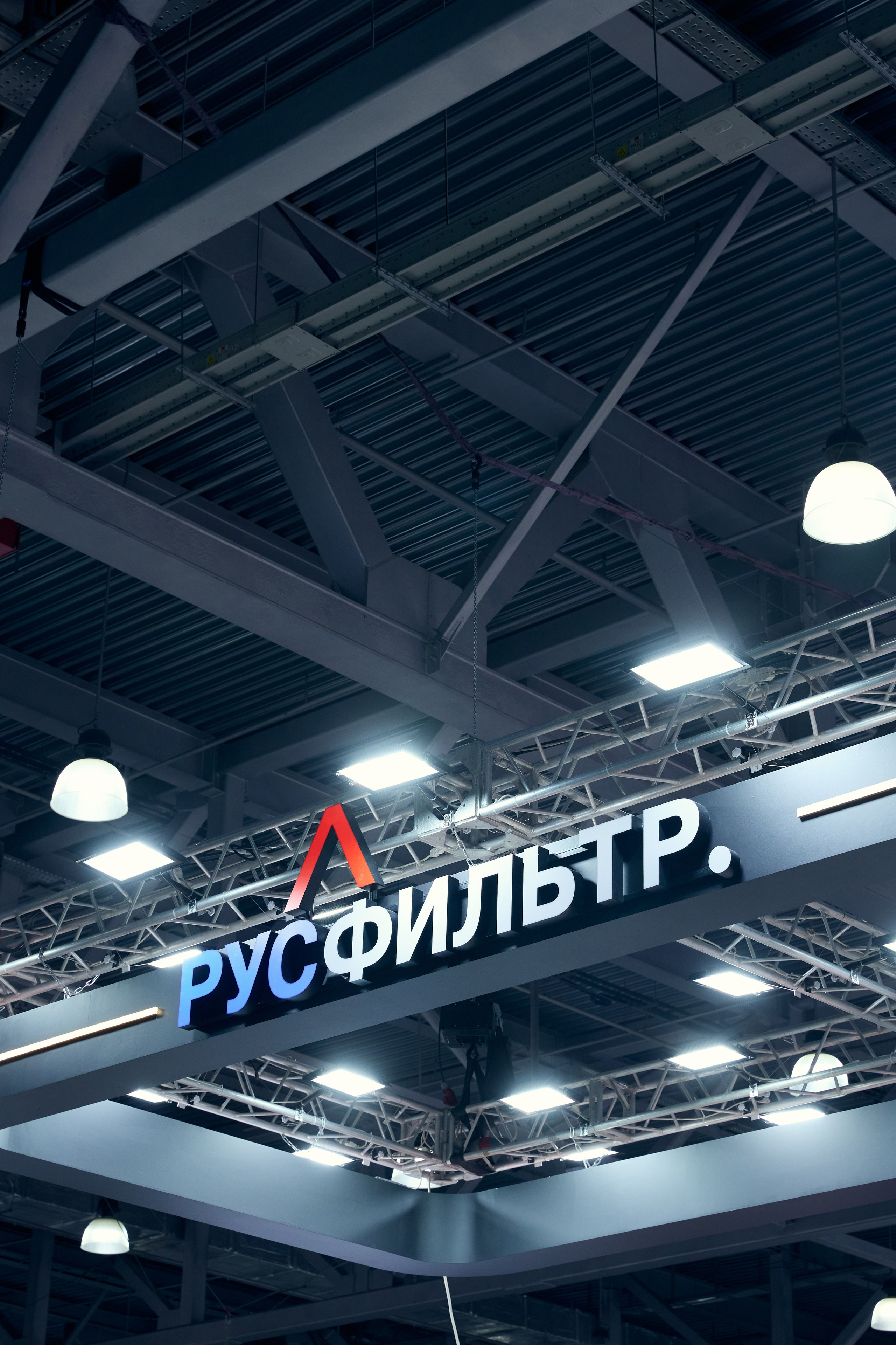 Оформление стенда на отраслевой выставке