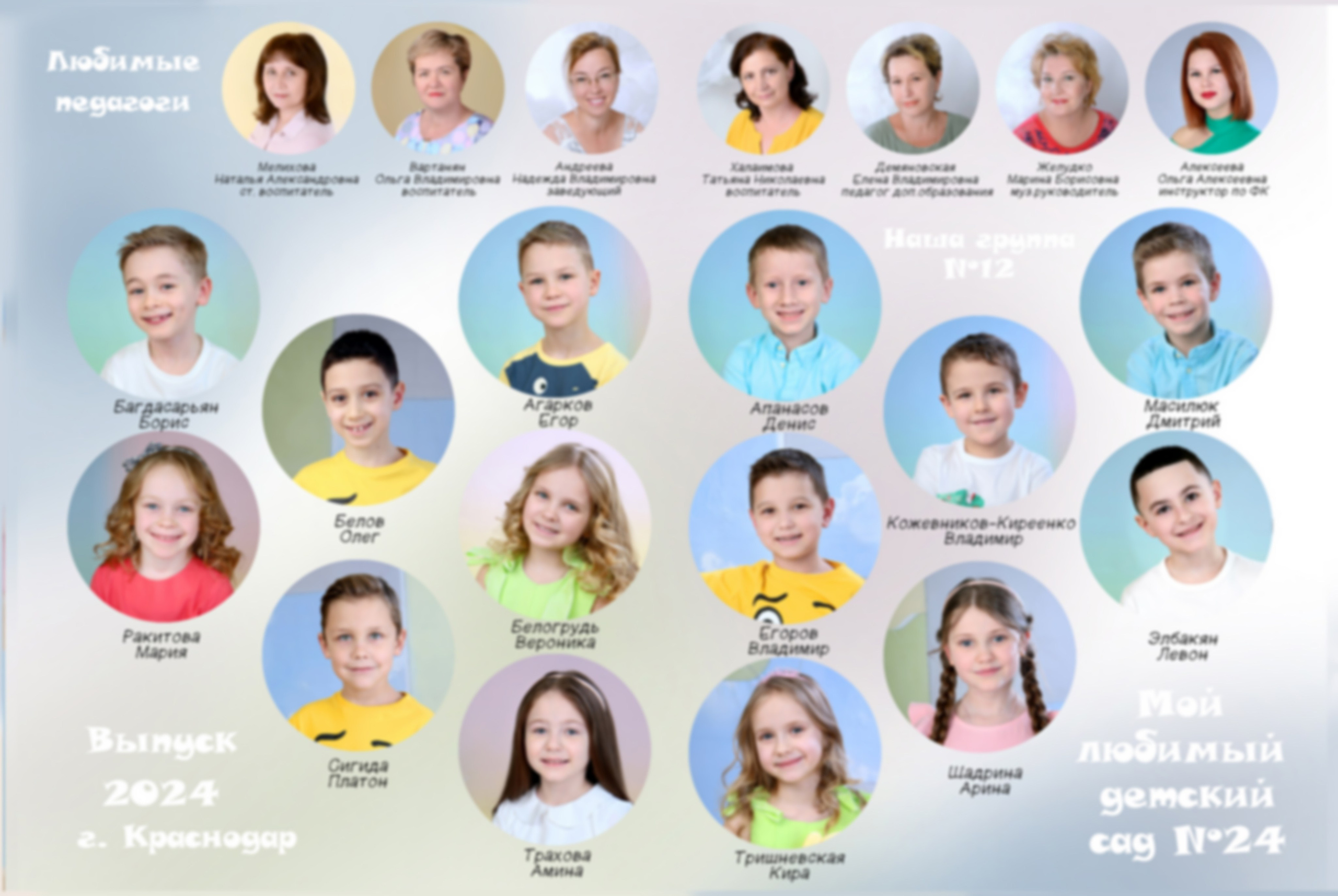 Стилизованные альбомы. Выпускные альбомы в Краснодаре