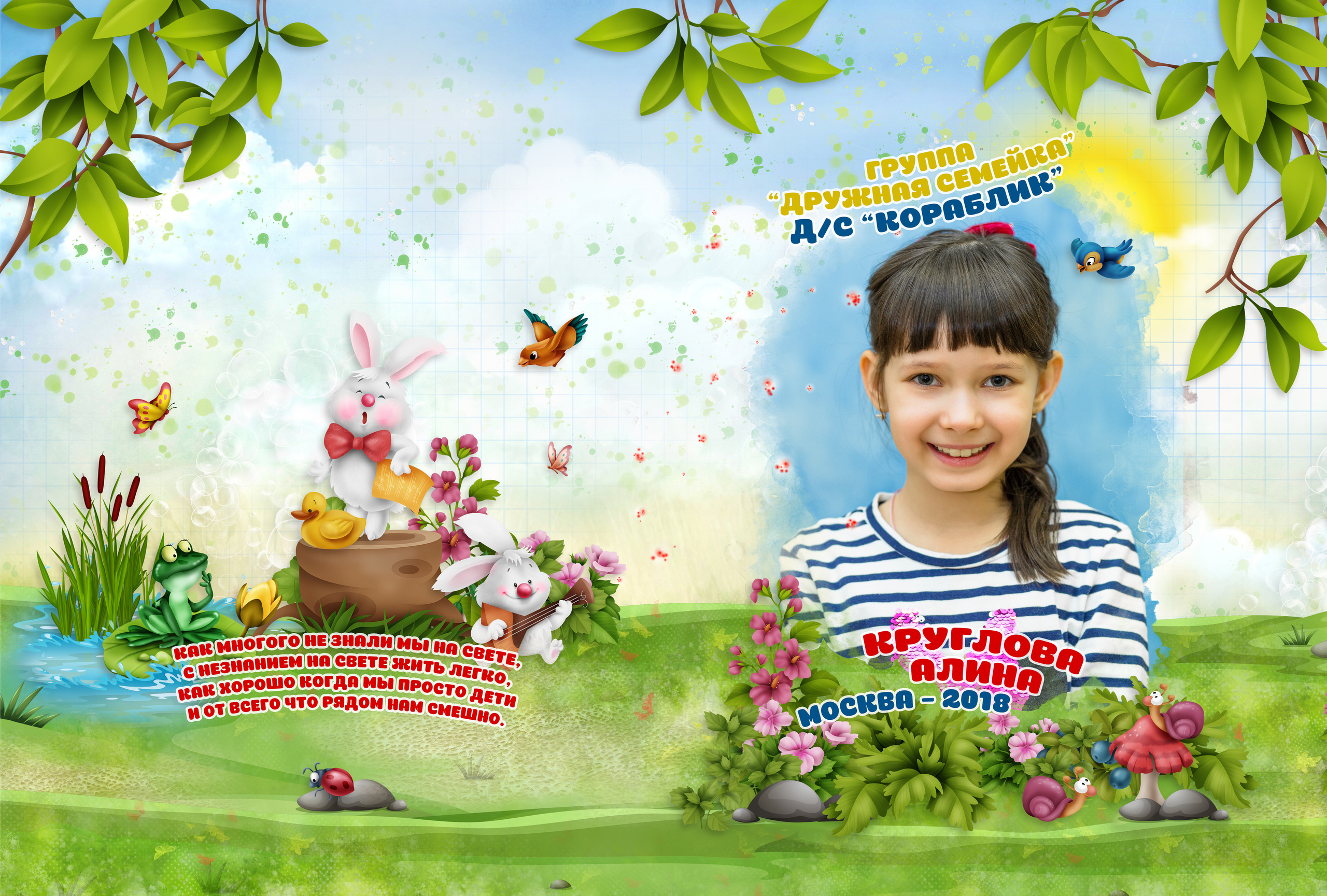 8. Сьемка в детских садах и школах, фотограф в Москве Кристина Тупольская