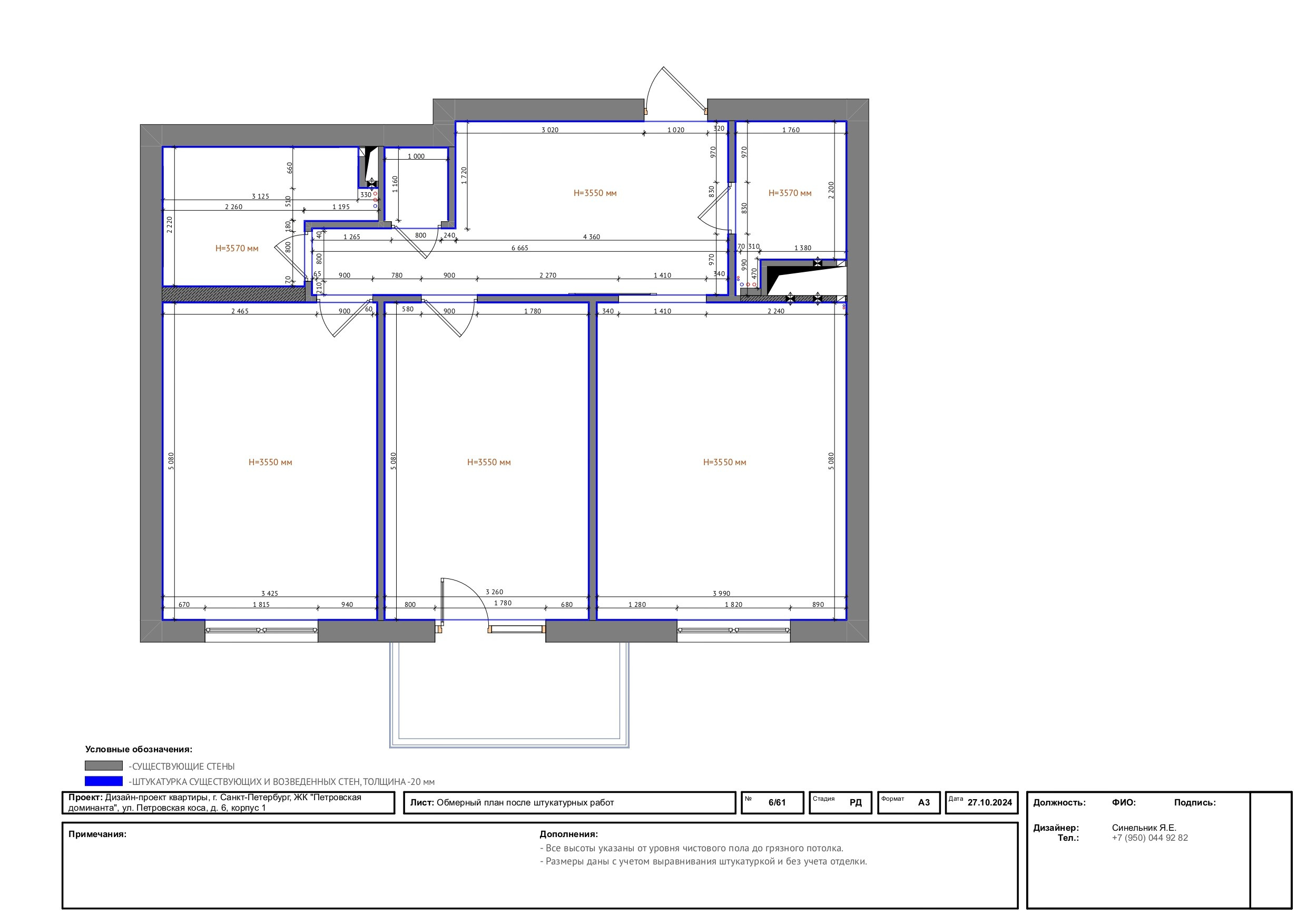 Пример проекта. Дизайнер интерьера из Санкт-Петербурга