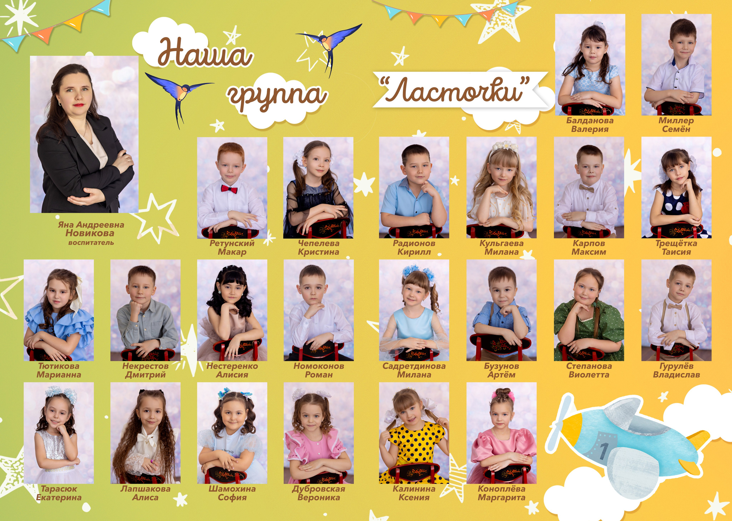 <title> Выпускной альбом Чита, Школа Чита, детский сад Чита,живоефото. Фотограф Григорьева Ольга. Портретная, семейная съёмка, Love Stori, видеосъёмка в городе Чита. Выпускные альбомы, фотокниги