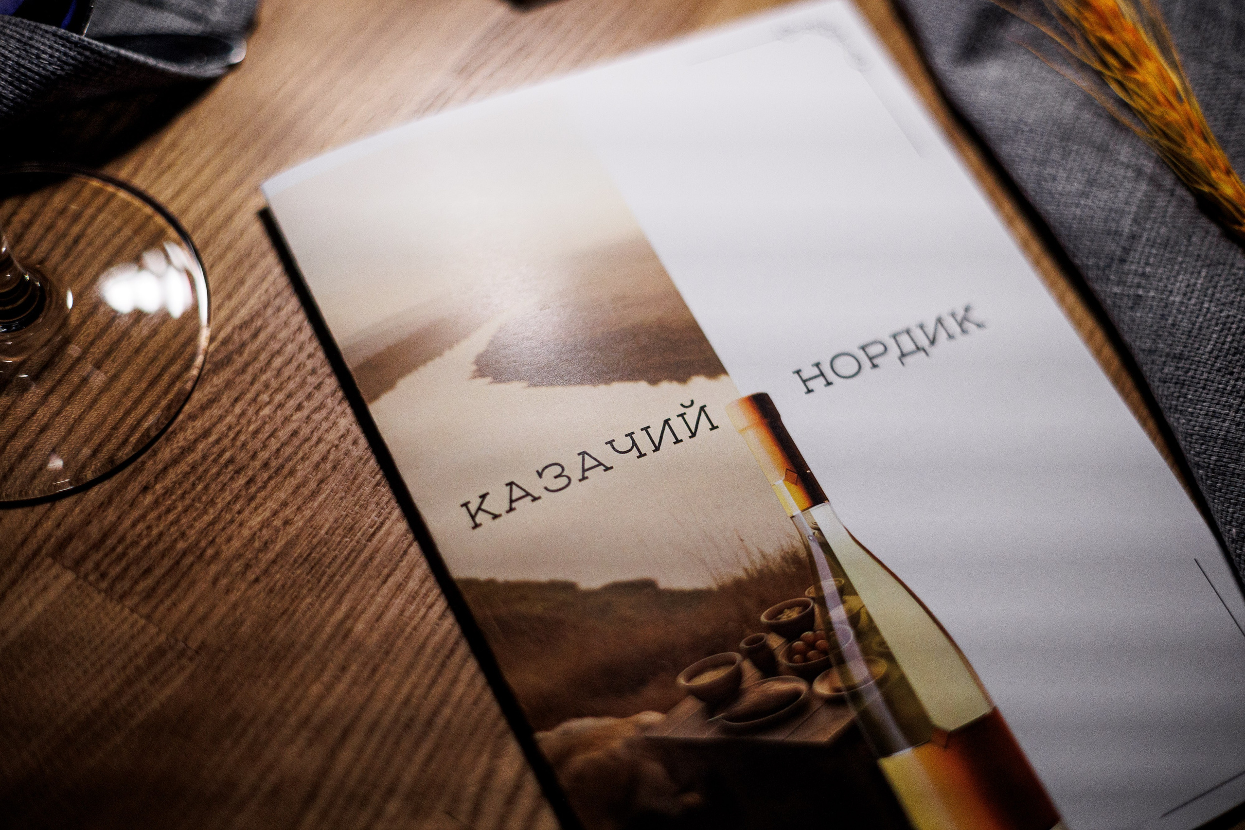 Гастроужин в винном баре ЛЕДНИКЪ. Фотограф Шейдаев Эмин г. Волгоград