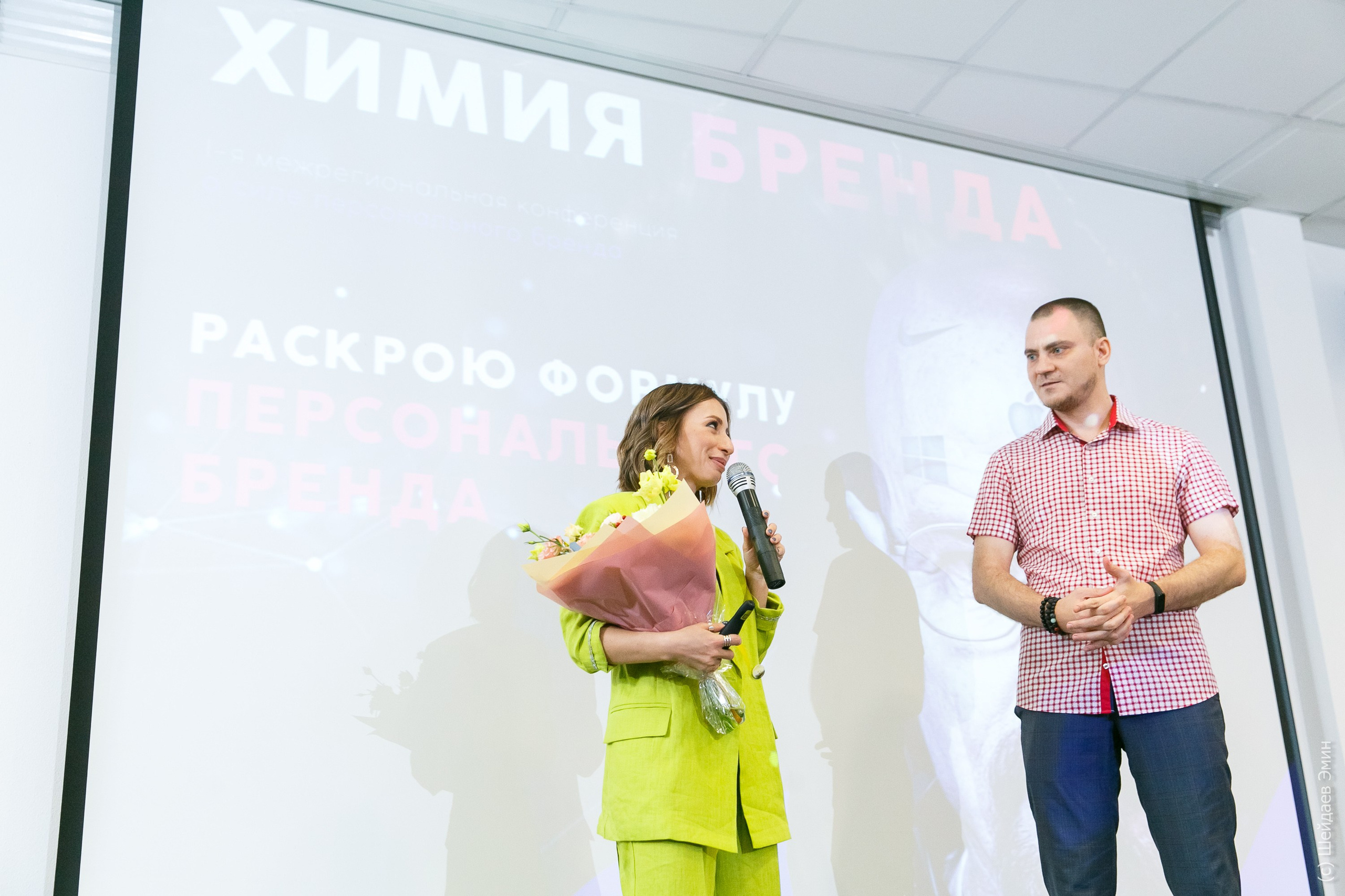 Конференция «Химия Бренда». Фотограф Шейдаев Эмин г. Волгоград