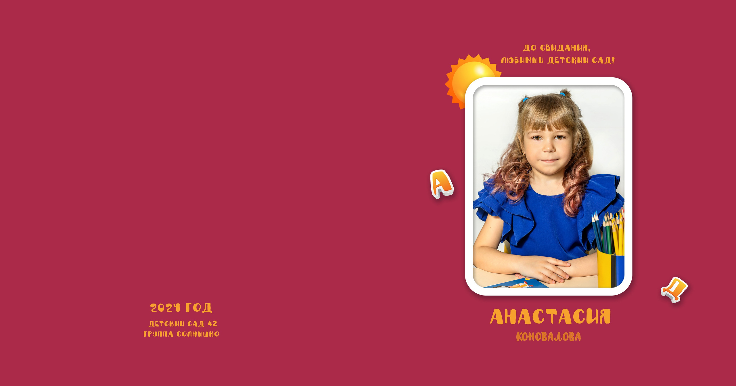 Альбомы. Детский семейный фотограф в г. Находка Ольга Коваленко, фотостудия Memories