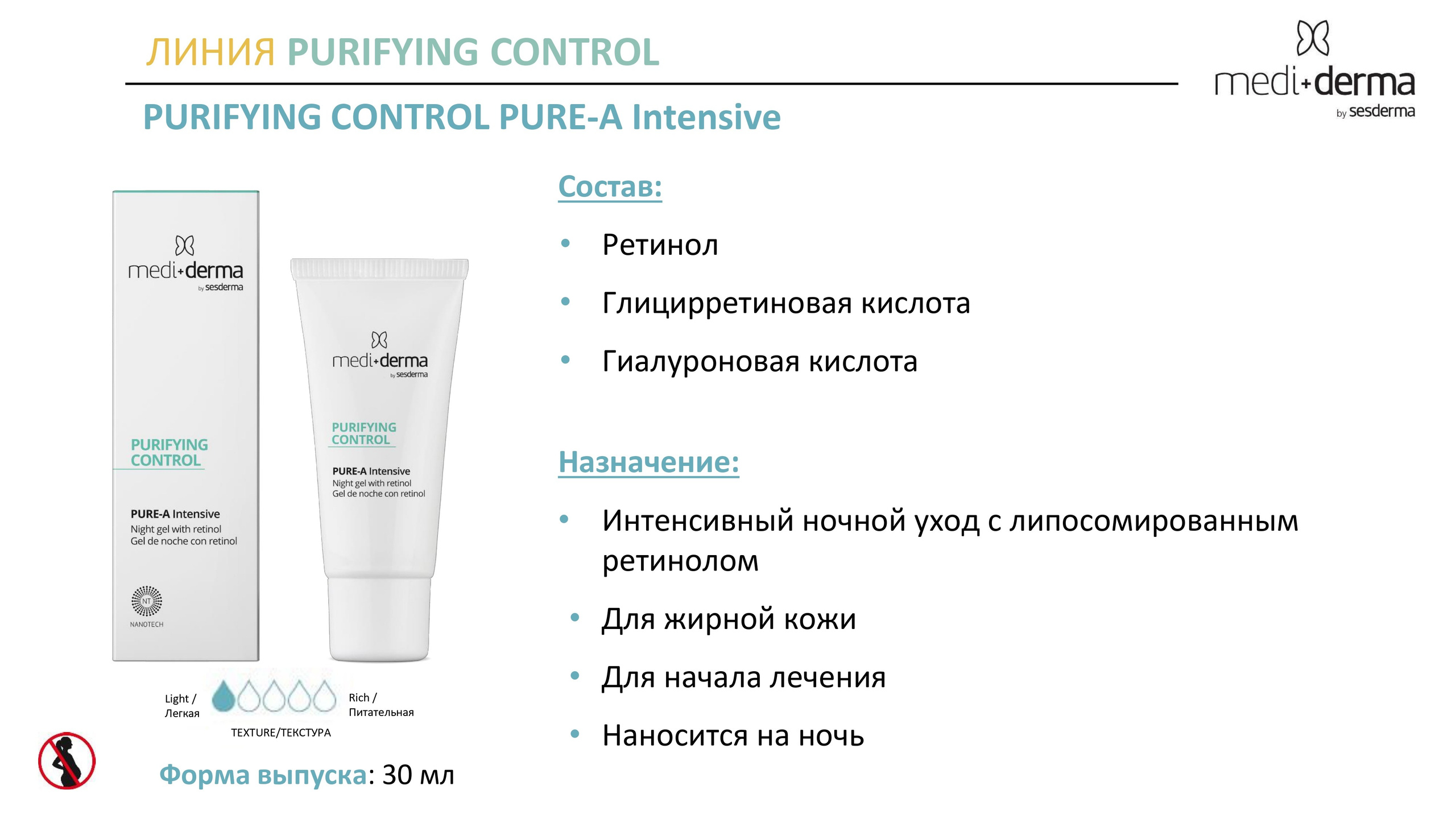 Medi Derma. Студия перманентного макияжа, косметологии и массажа SYMMETRY в Москве, м. Киевская