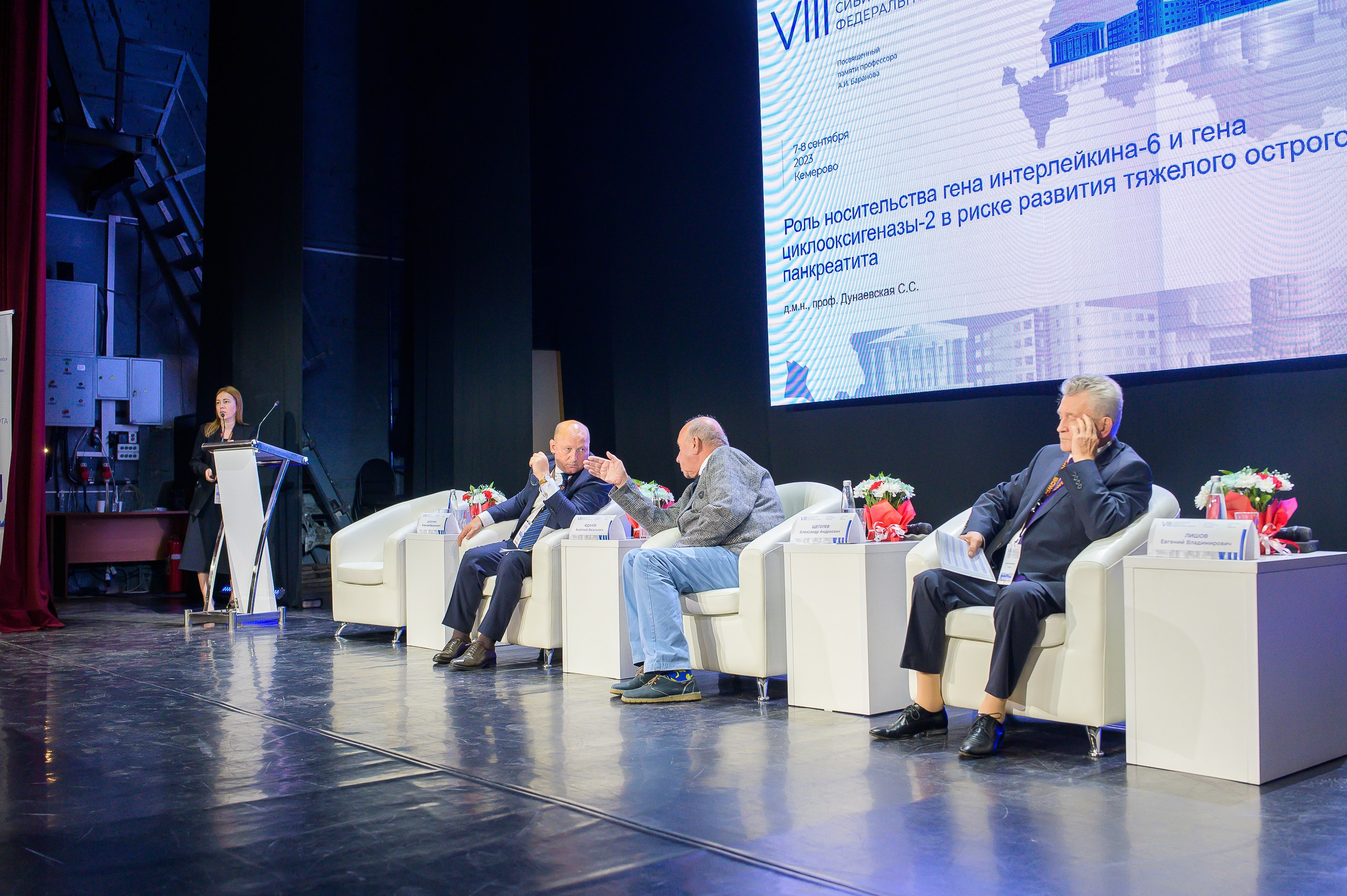 VIII Съезд хирургов Сибирского Федерального округа. Фотограф в Кемерово Владислав Шульц