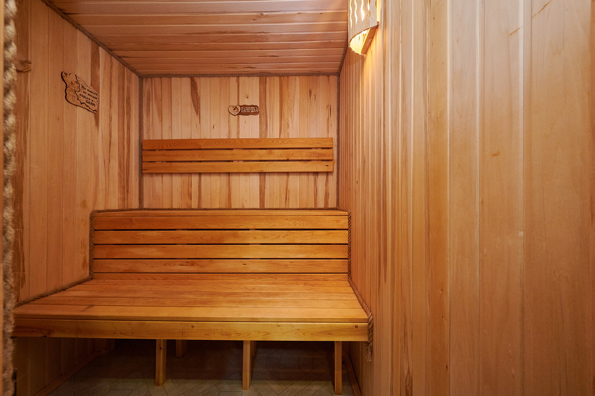 баня 