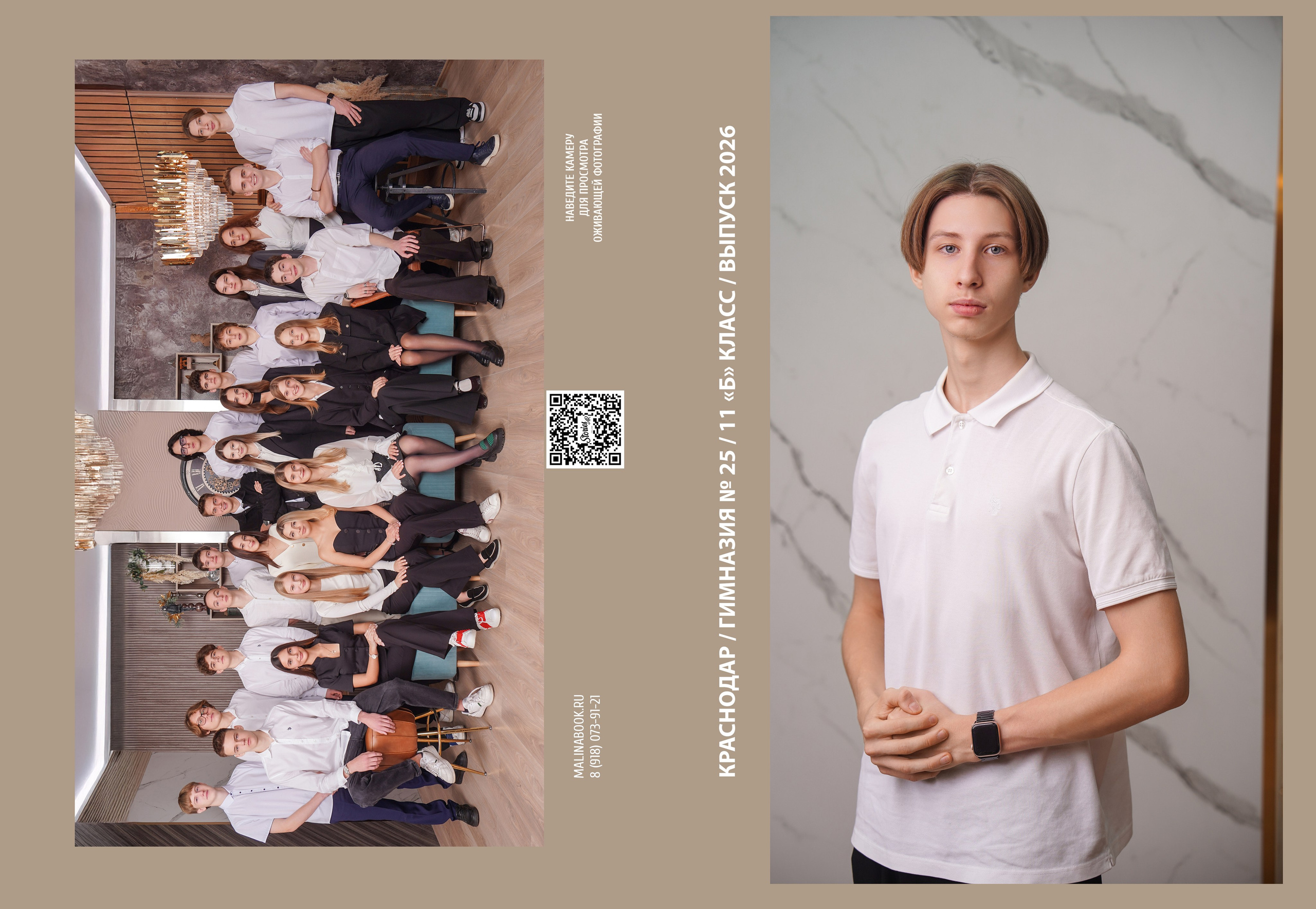 ГИМНАЗИЯ 25-11Б. Красивый выпускной альбом в Краснодаре