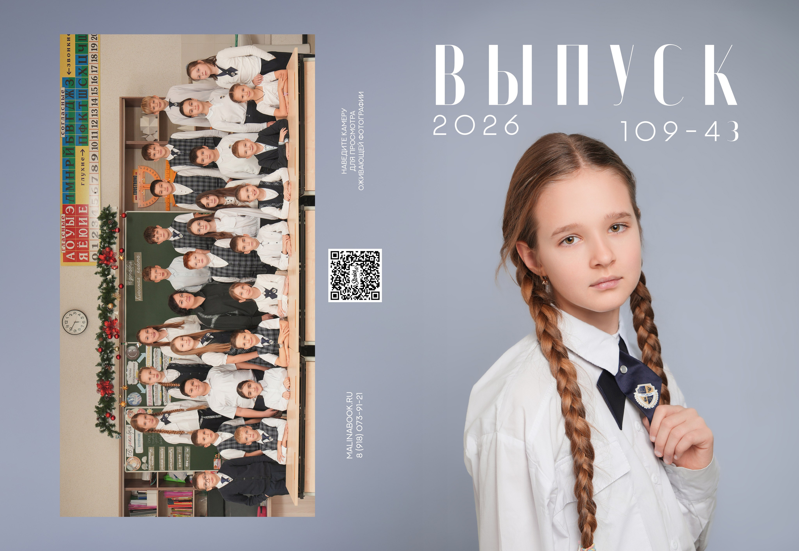 ШКОЛА 109 4 З. Красивый выпускной альбом в Краснодаре