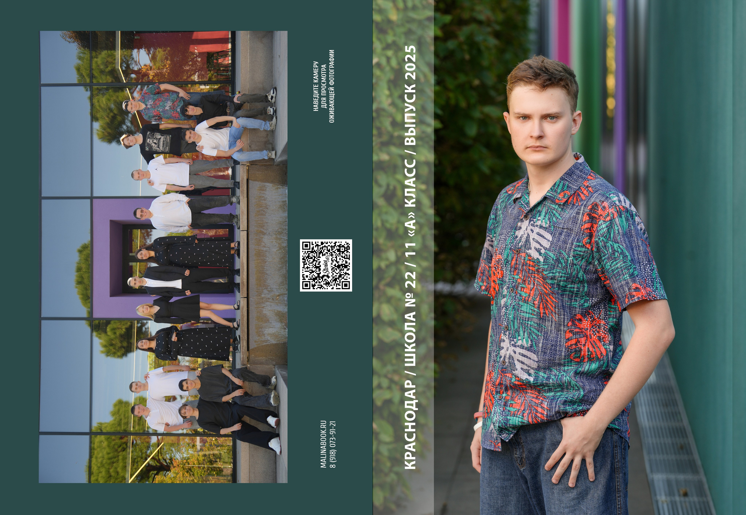 ШКОЛА 22 — 11 «А» класс. Красивый выпускной альбом в Краснодаре