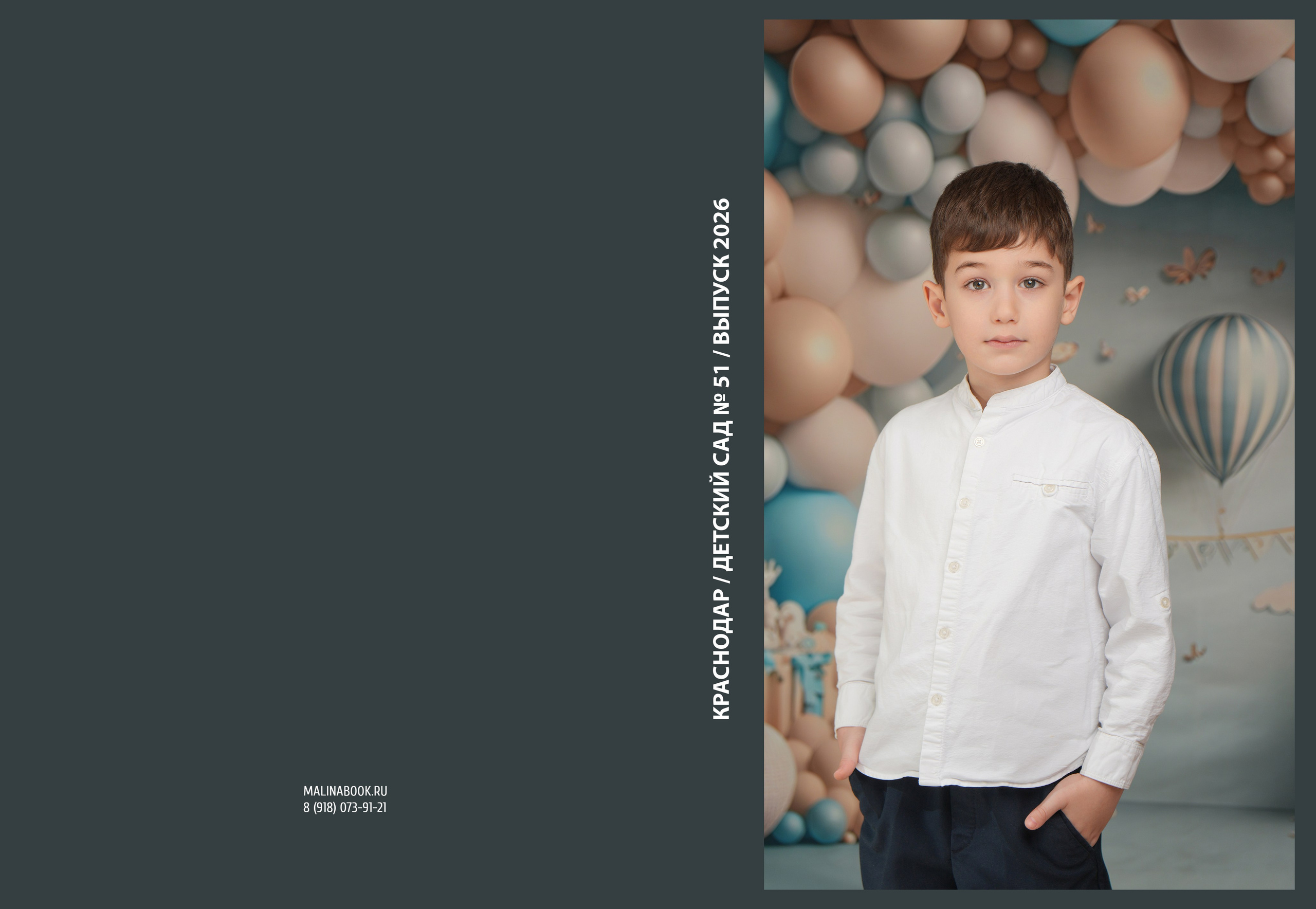 ДЕТСКИЙ САД 51 (2). Красивый выпускной альбом в Краснодаре