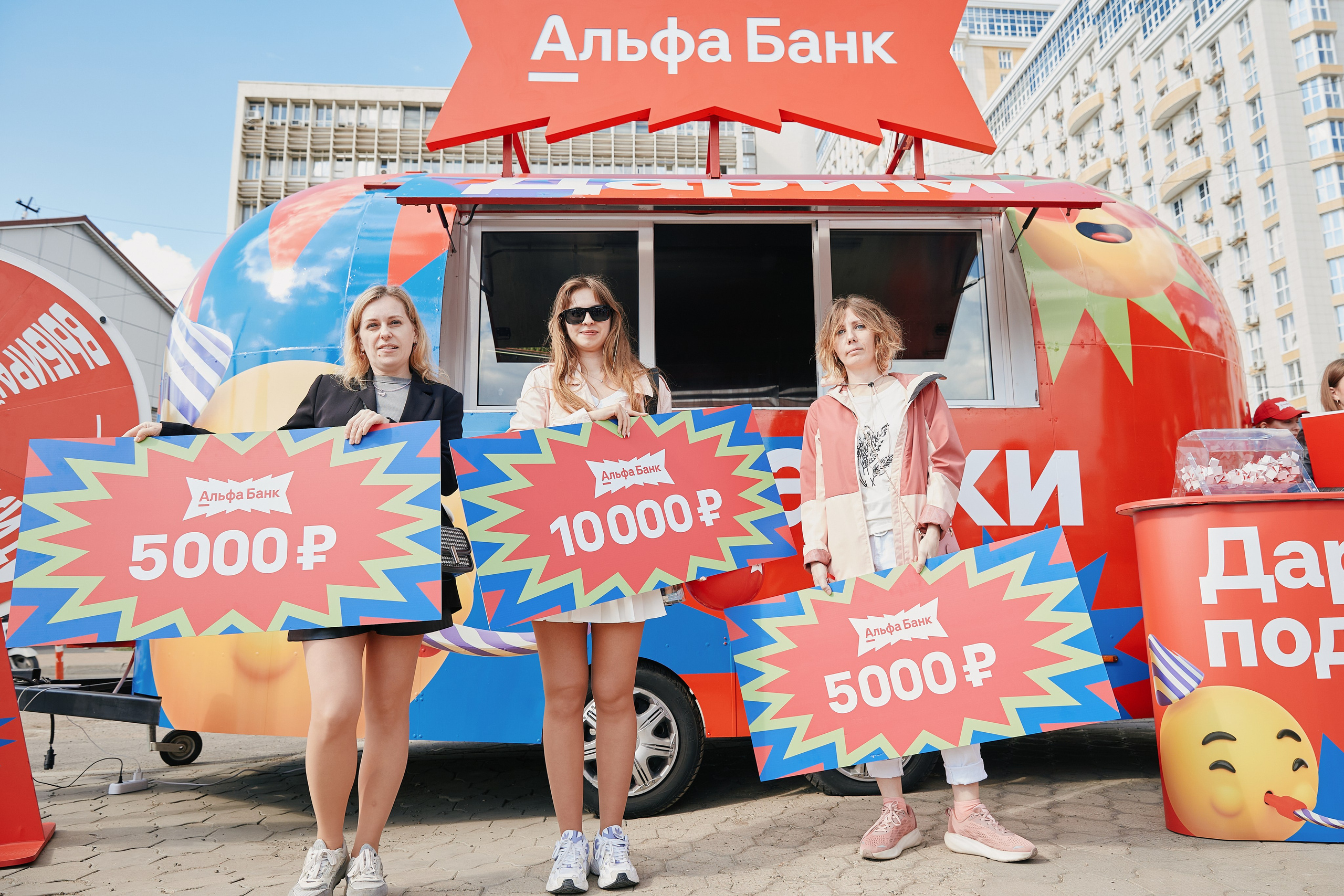 Альфа День в ТК Центр Города 14.05. Свадебный репортажный фотограф краснодар максим дремов дрёмов фотосессия студия цена