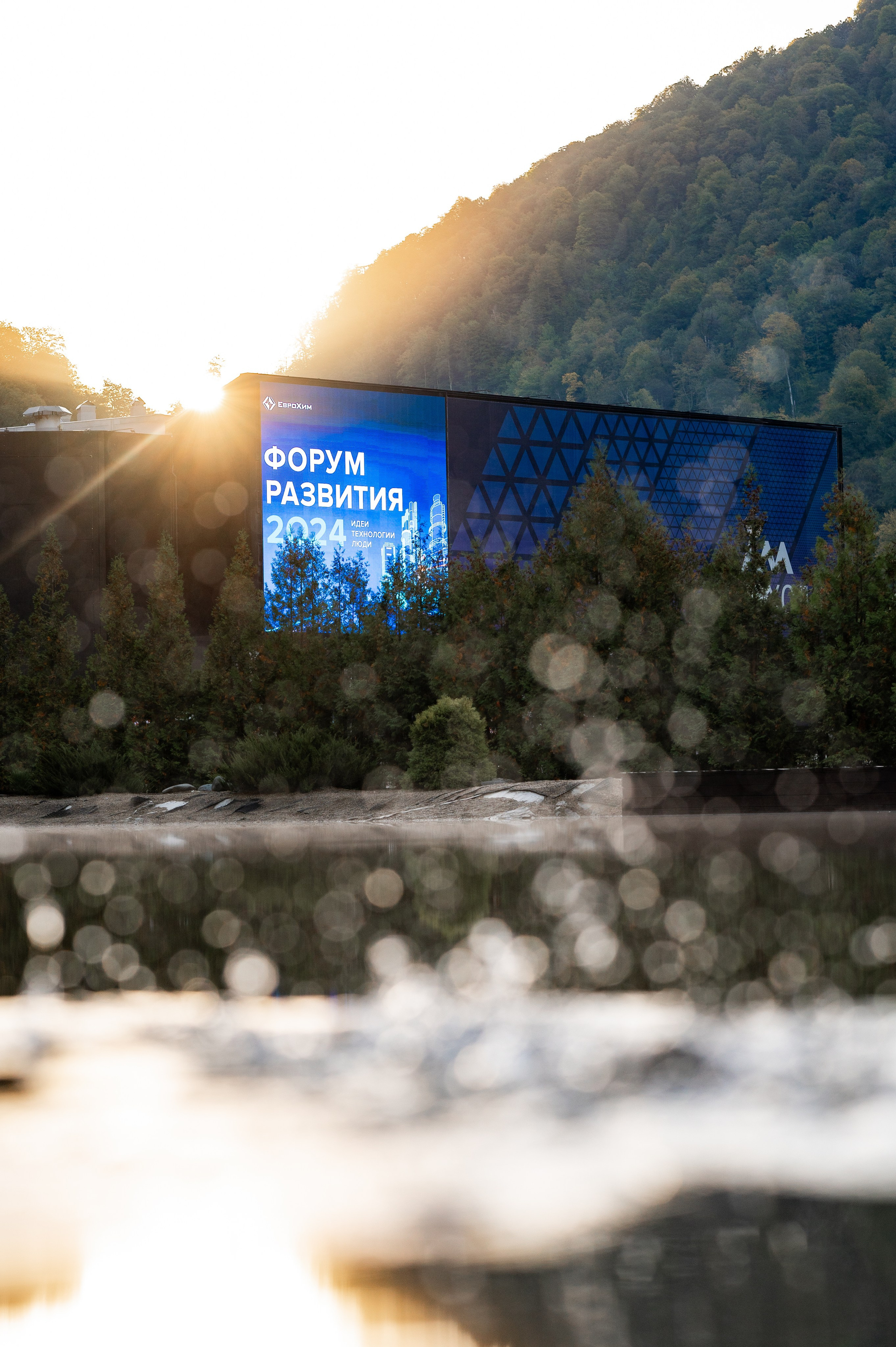 ЕвроХим ежегодный Форум развития. Фотограф Илья Бызов, Свадебный и репортажный фотограф Сочи