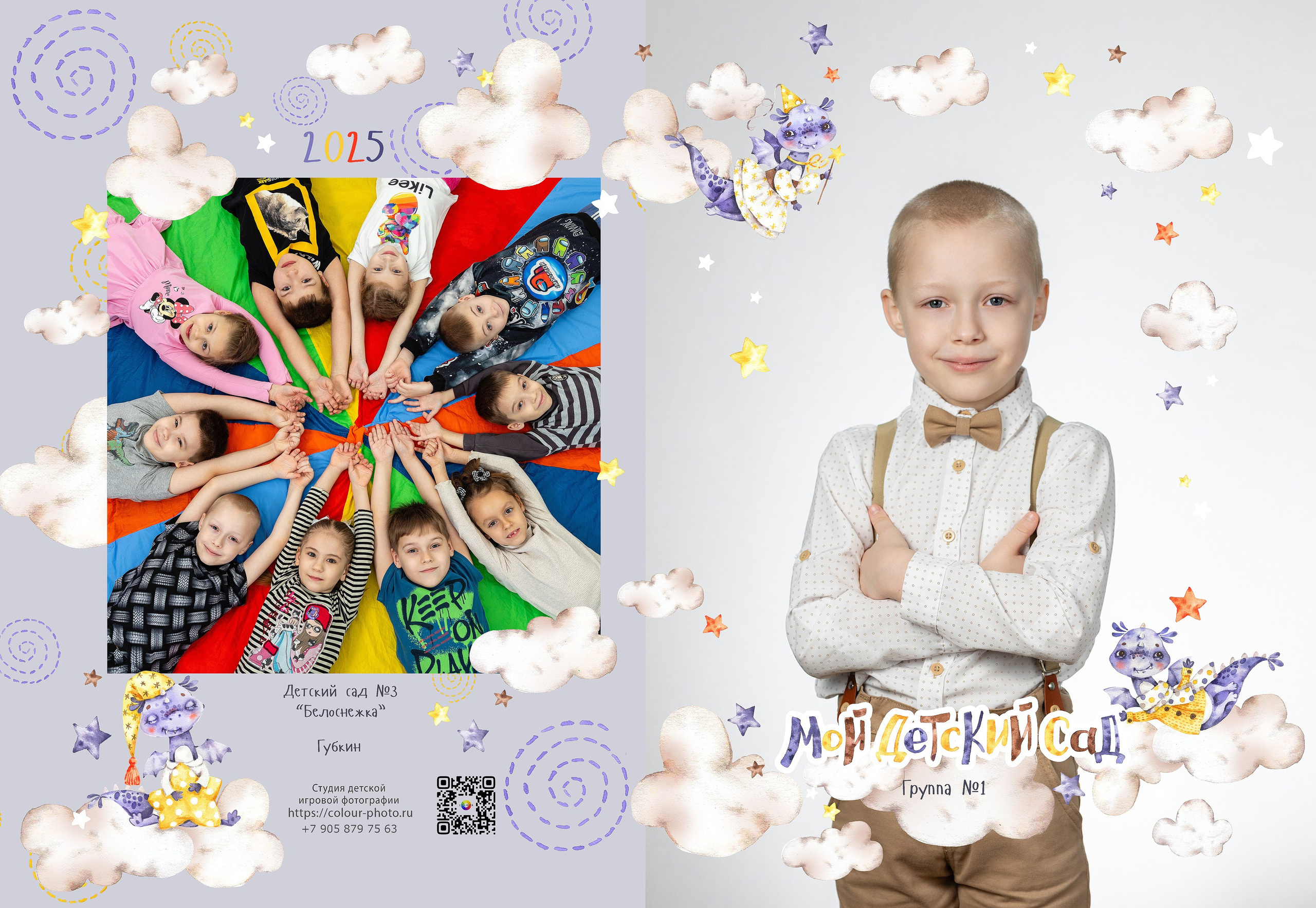 Варианты, садик. Студия детской игровой фотографии COLOUR