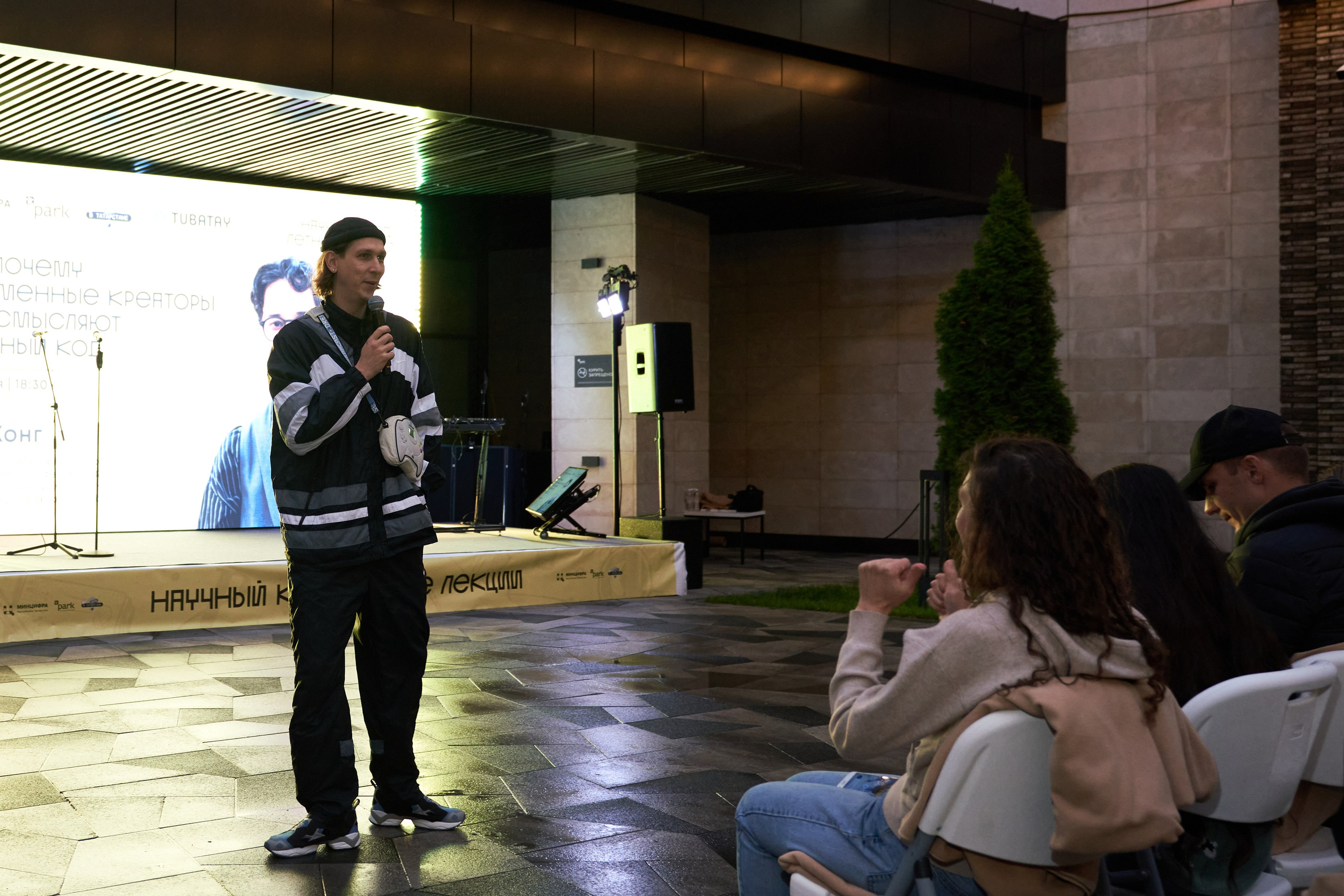 Научный код: лекция в IT Park. Фотограф Казань