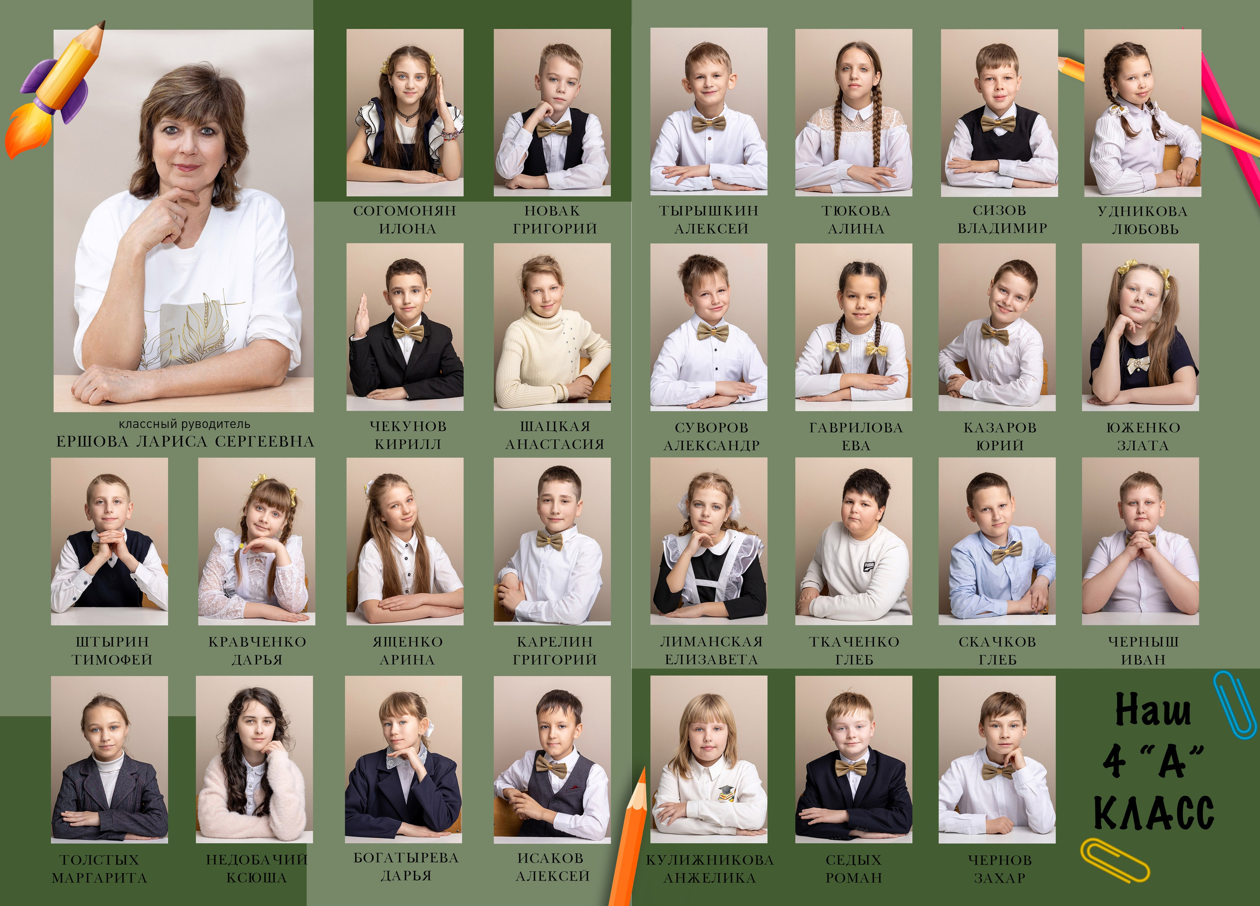 1 разворот. Выпускные альбомы Майкоп, Краснодар Елена Золотарева