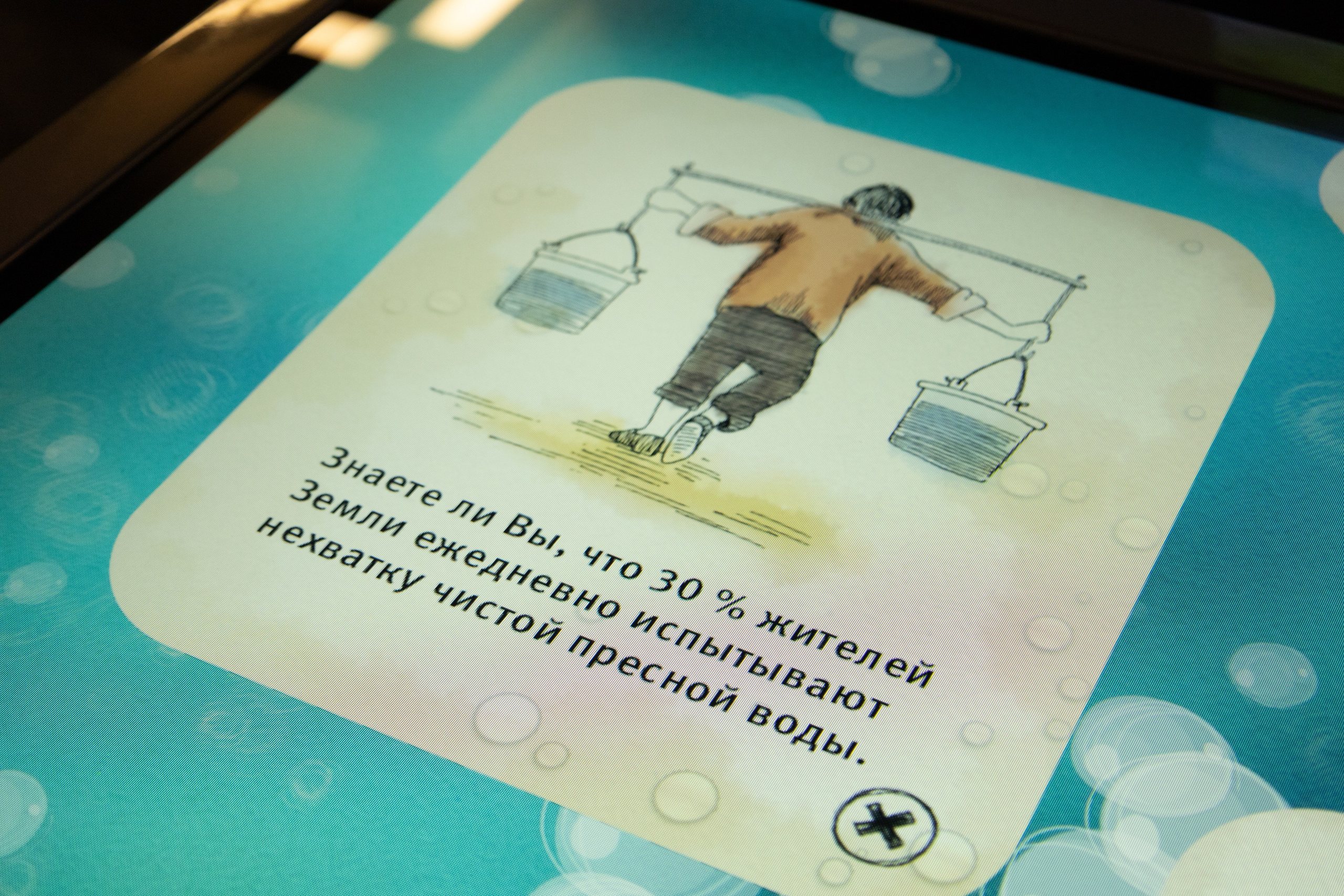 Вселенная воды|Школьная экскурсия