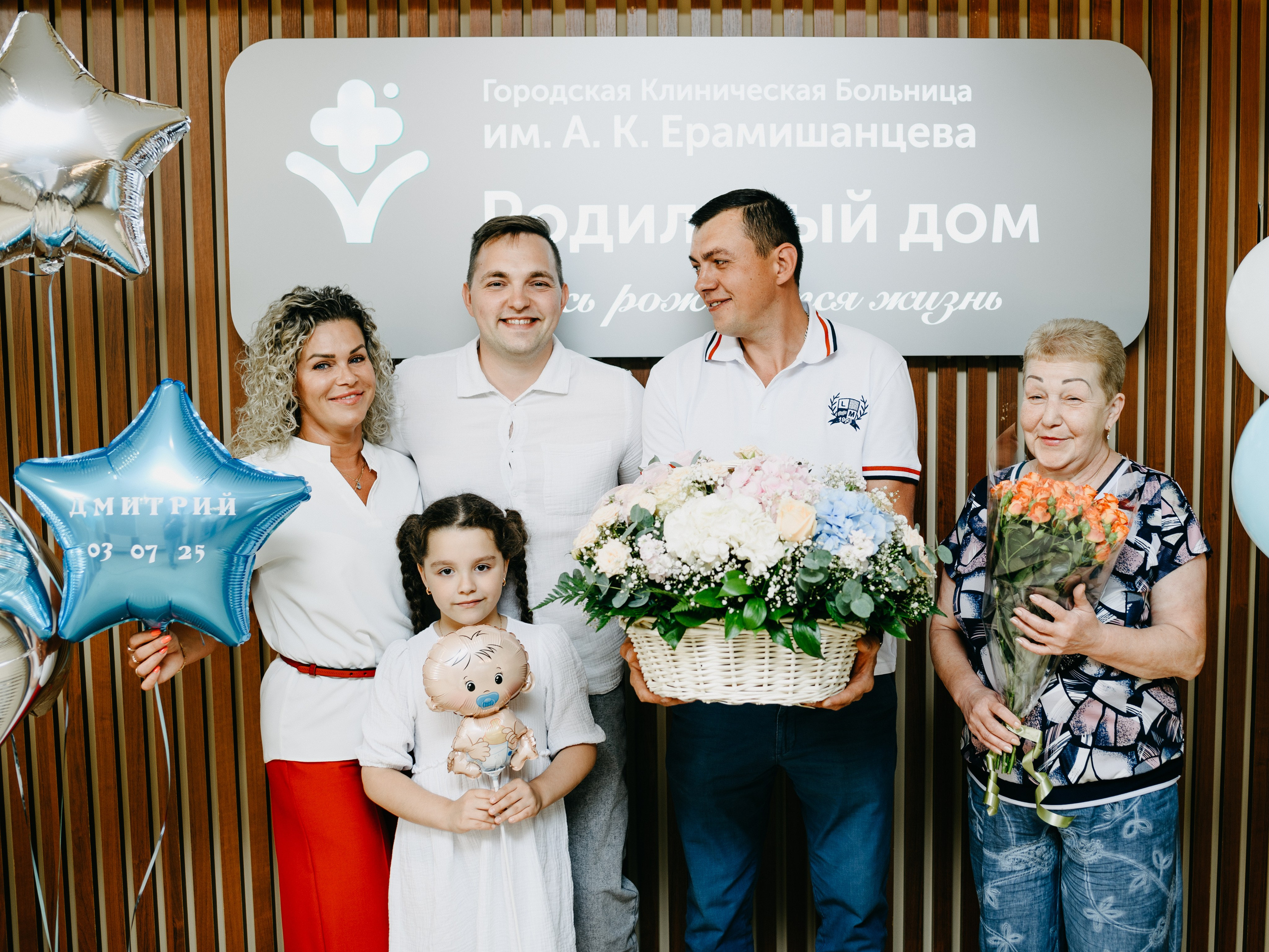 Выписка Дмитрия в ГКБ Ерамишанцева. Фотограф на выписку из роддома в Москве и МО