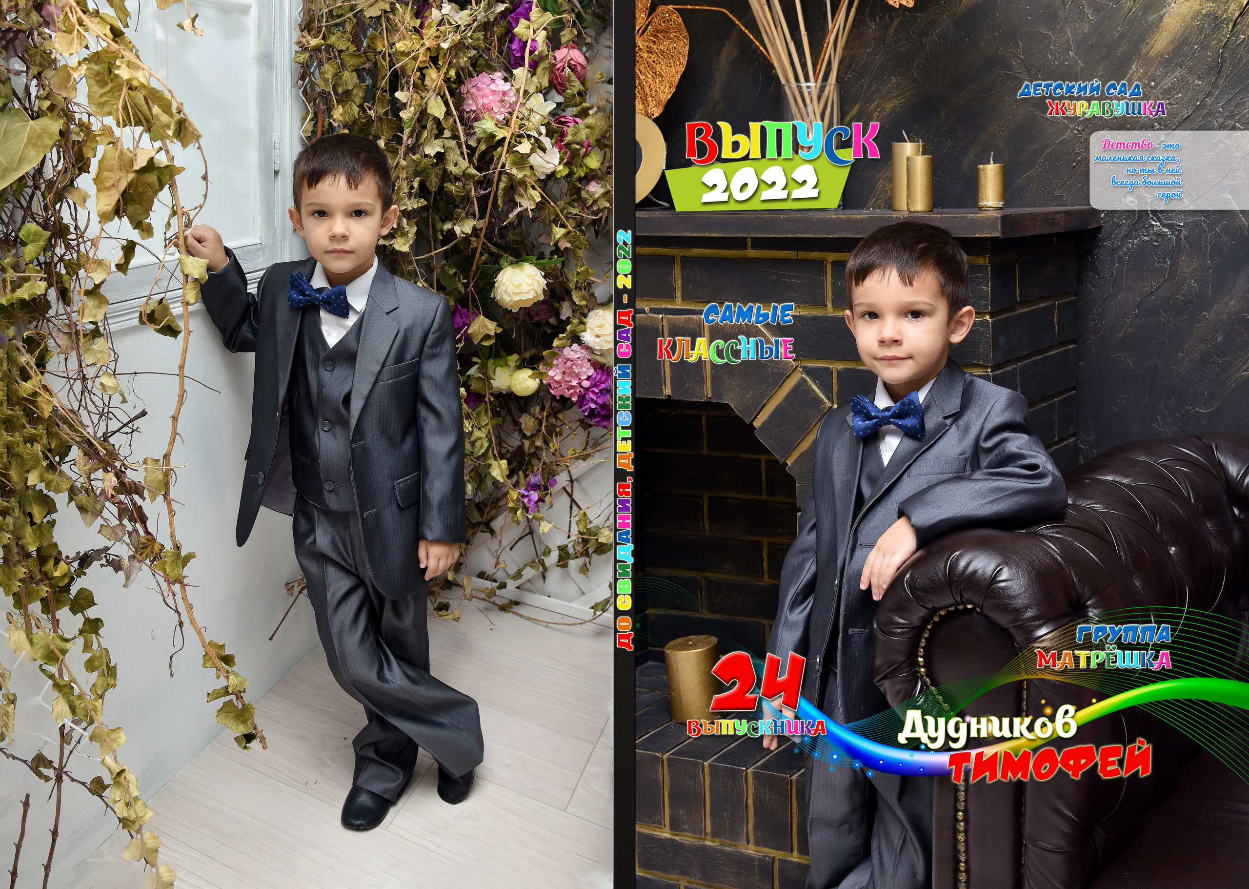 ВЫПУСКНОЙ В САДУ. Phoenix-studio1.ru