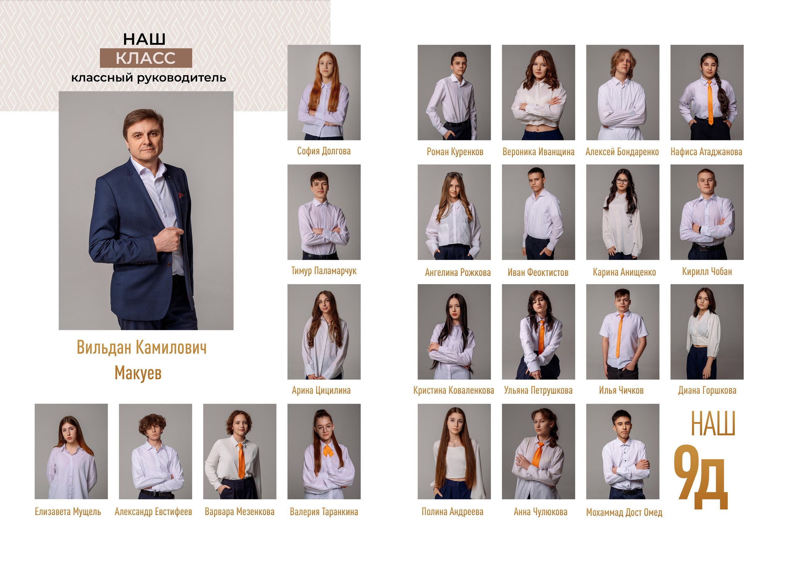 Дизайн Lux (9-11 кл). Фотограф г. Пенза — Светлана Зойкина