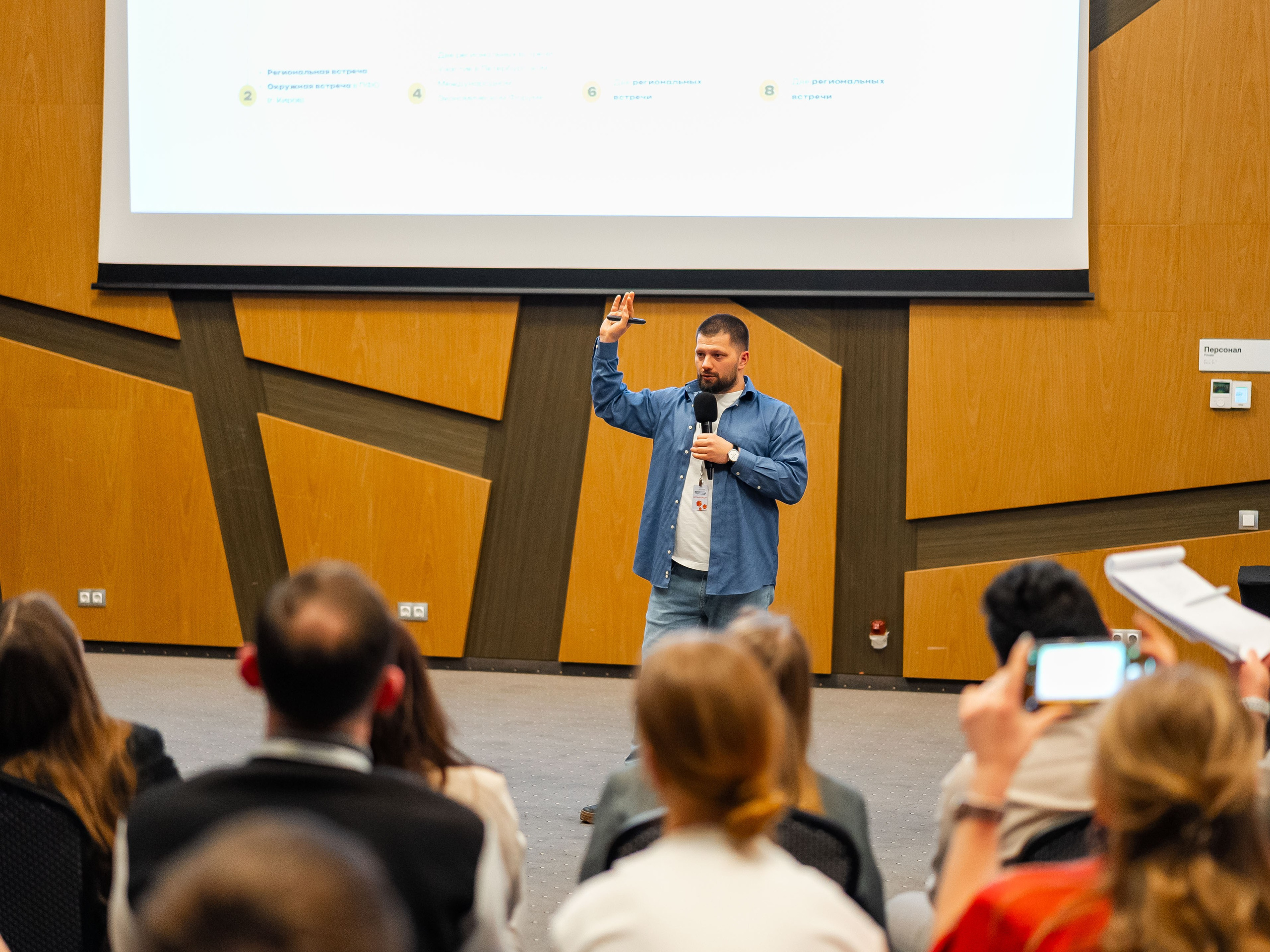 РОСМОЛОДЁЖ — ФЛФГМАНСКАЯ ВСТРЕЧА МОЛОДЫХ ПРЕДПРИНИМАТЕЛЕЙ. Фотограф Москва