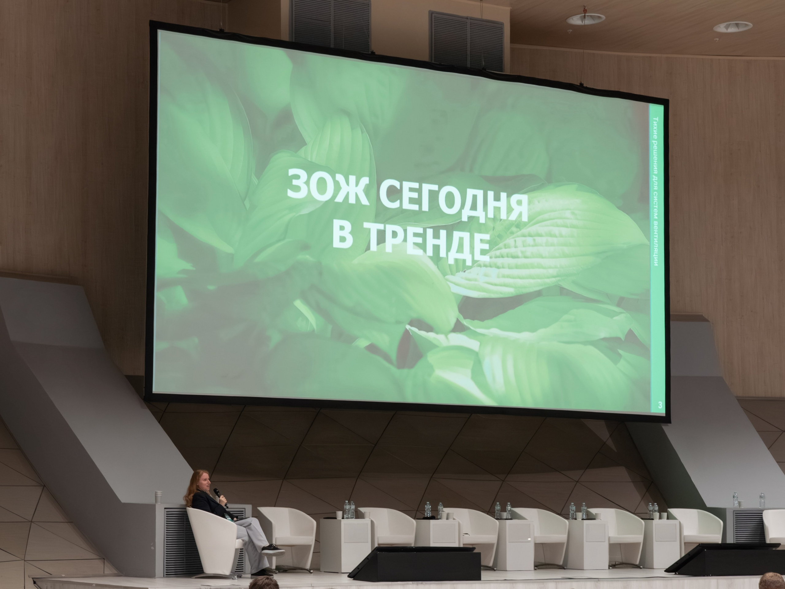 Конференция «Города Будущего». Фотограф Зинаида Евдокимова