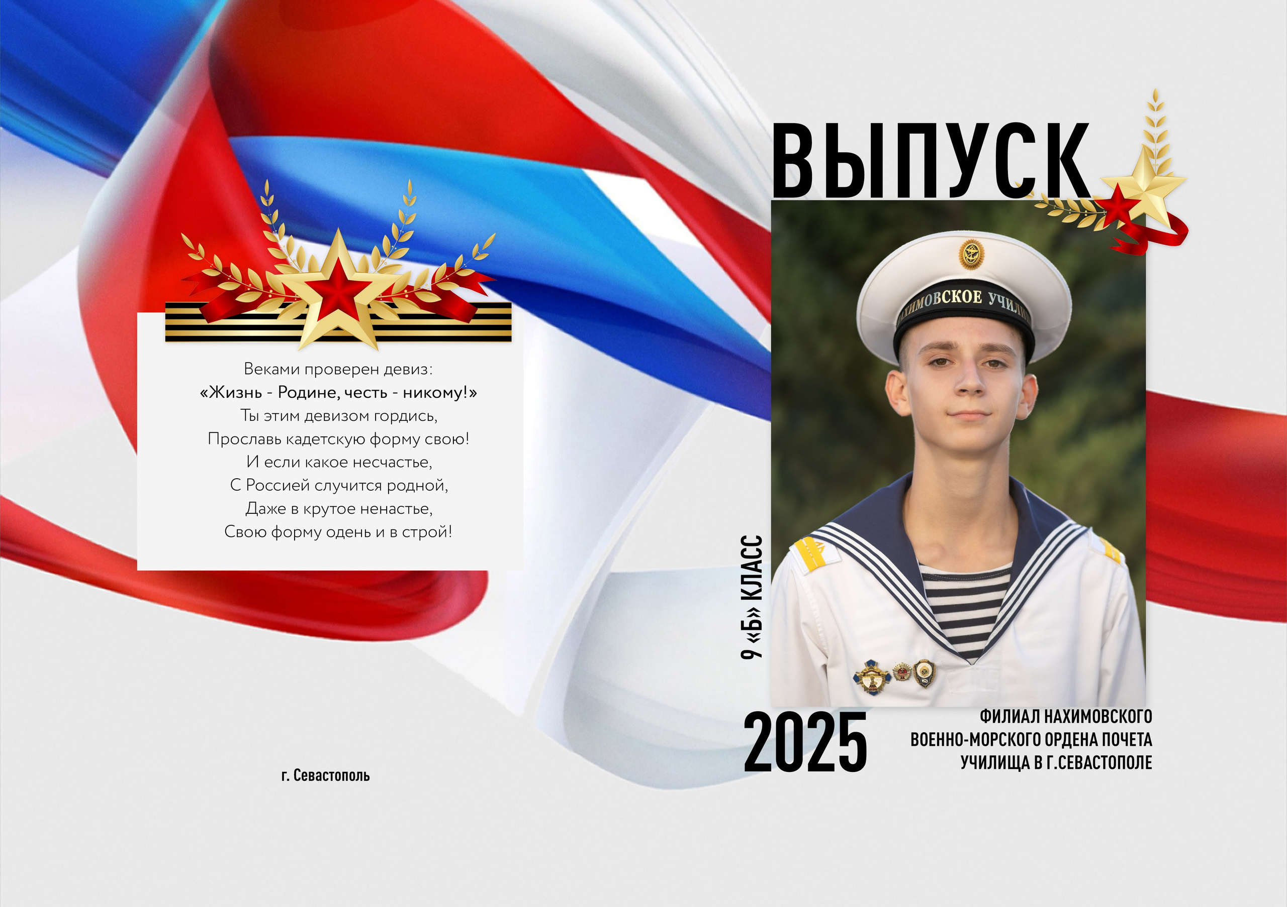 Альбом «РОССИЯ». Семейный и детский фотограф в г. Севастополь Екатерина Солдатова