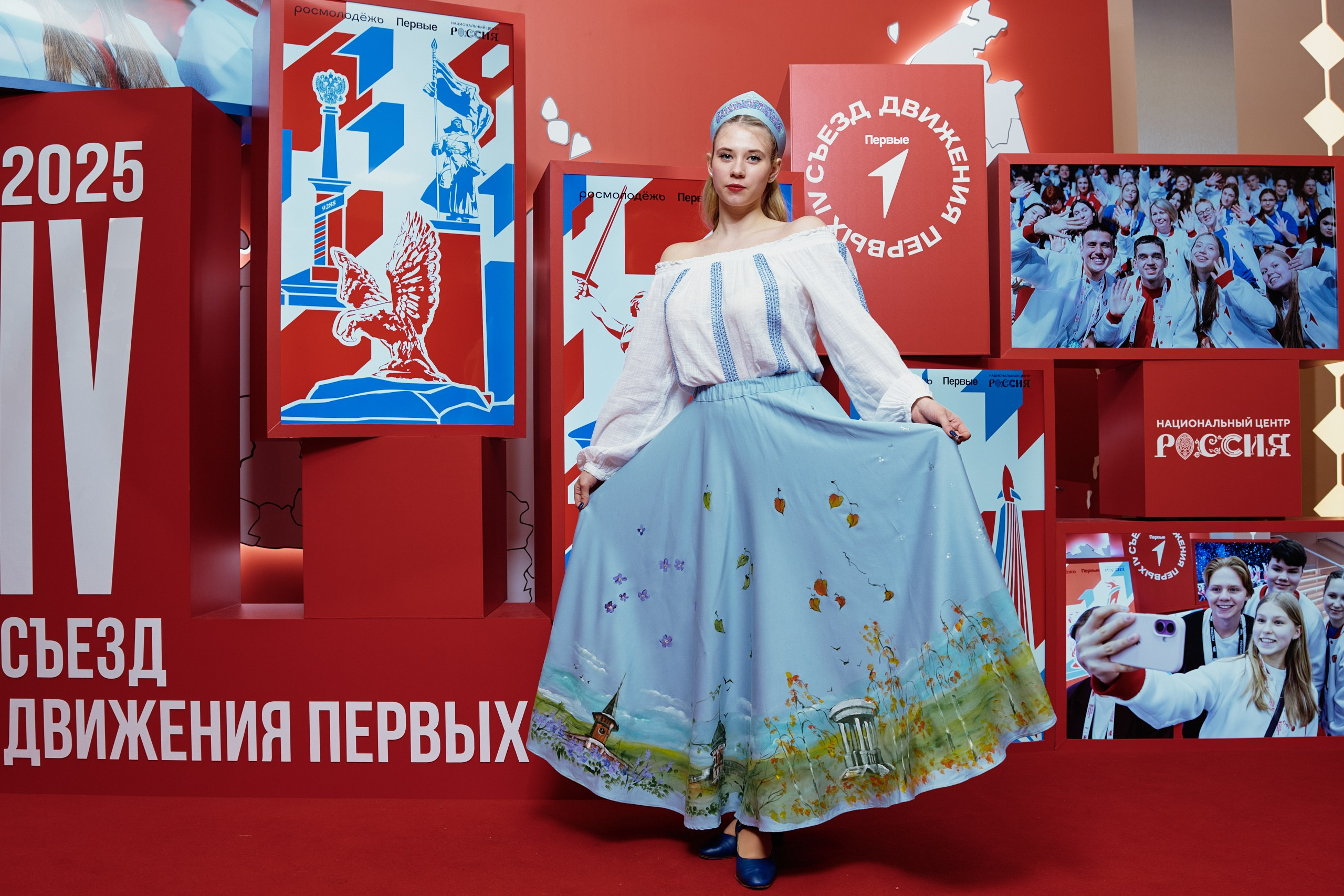 4 Съезд Движения Первых. Репортажная съемка в Москве