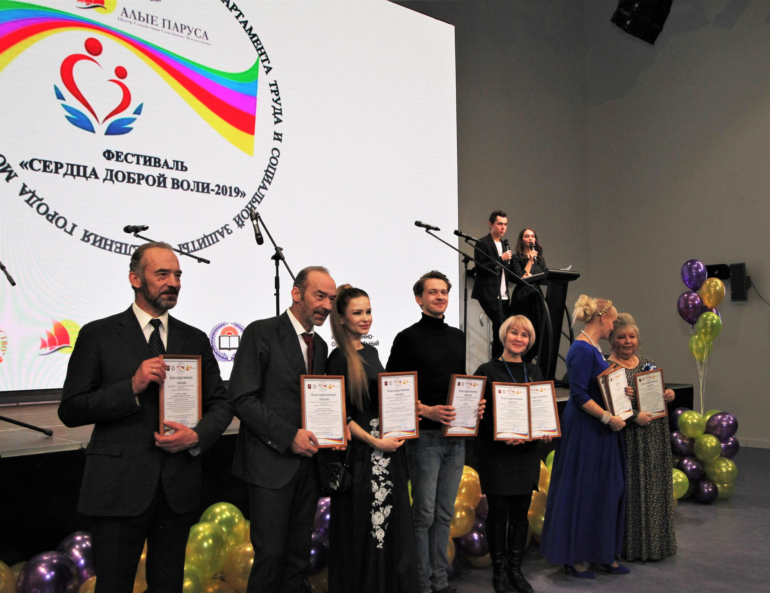 Фестиваль «Сердца доброй воли 2019». Репортажный, семейный, свадебный, портретный фотограф