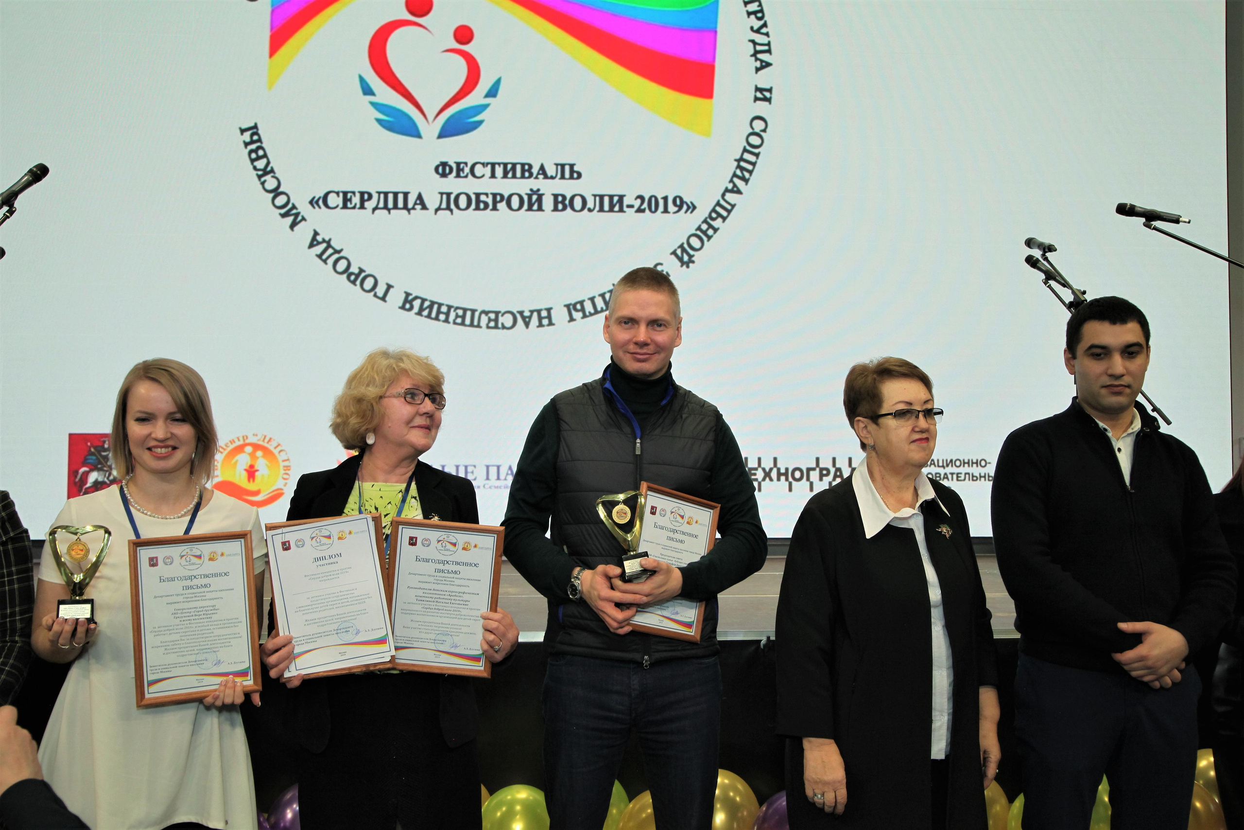 Фестиваль «Сердца доброй воли 2019». Репортажный, семейный, свадебный, портретный фотограф