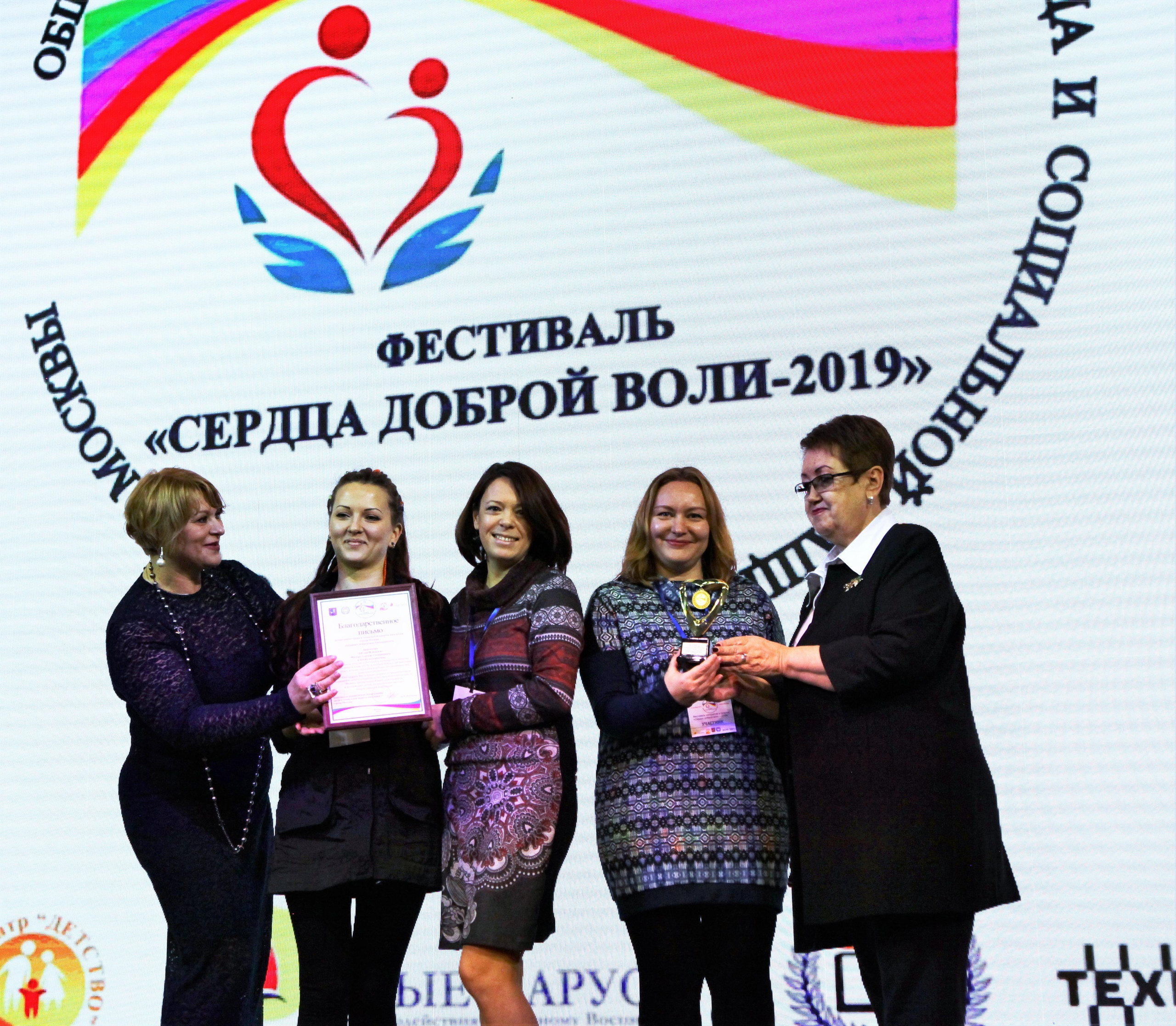 Фестиваль «Сердца доброй воли 2019». Репортажный, семейный, свадебный, портретный фотограф