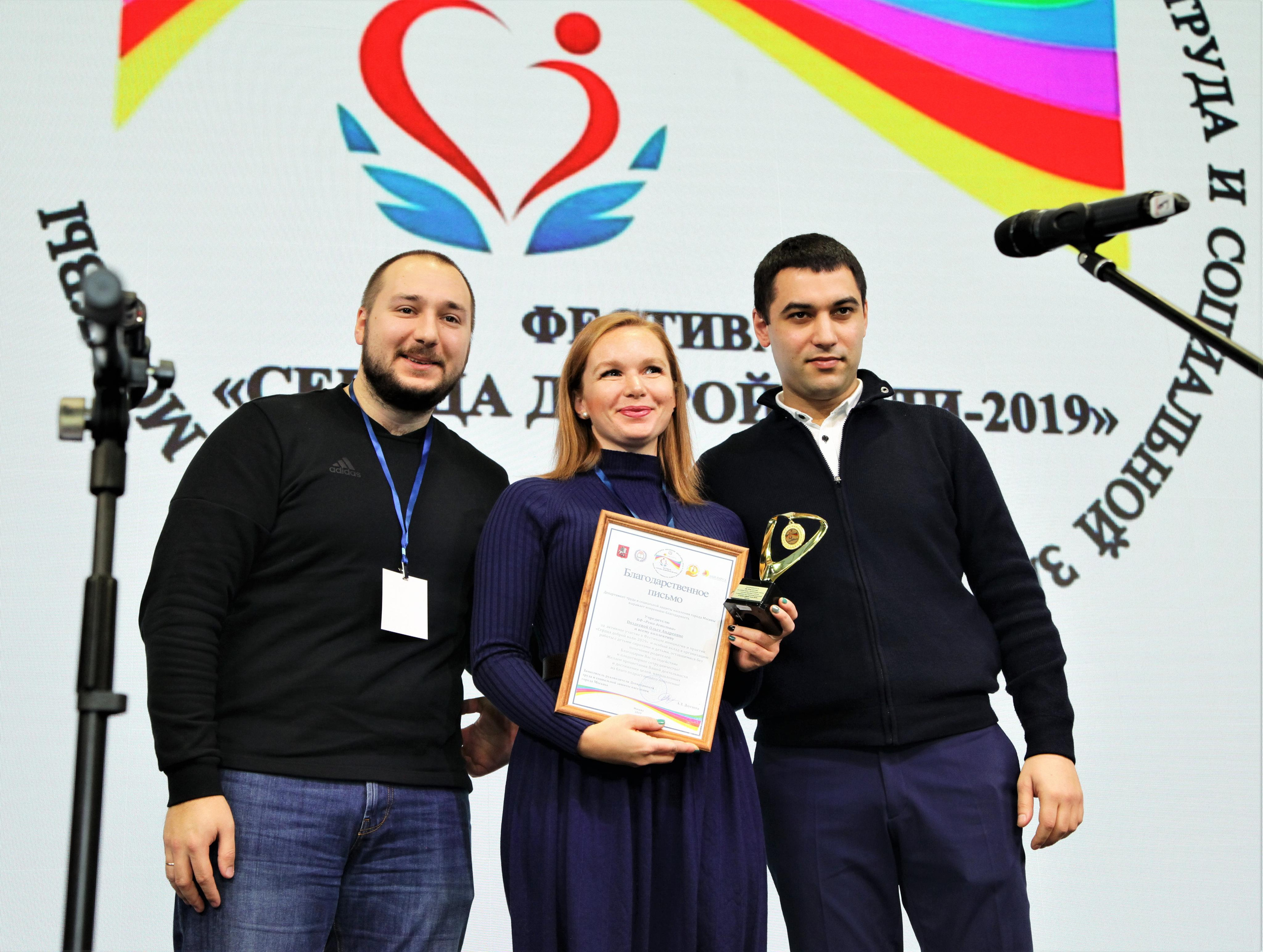 Фестиваль «Сердца доброй воли 2019». Репортажный, семейный, свадебный, портретный фотограф