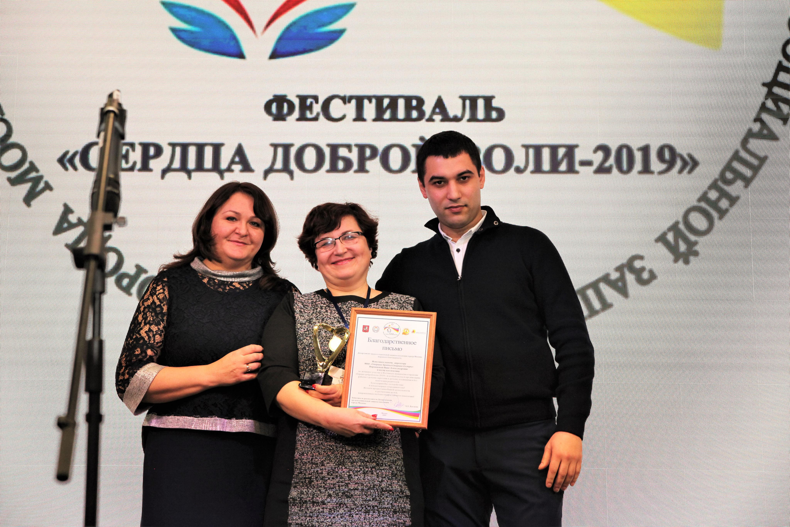 Фестиваль «Сердца доброй воли 2019». Репортажный, семейный, свадебный, портретный фотограф