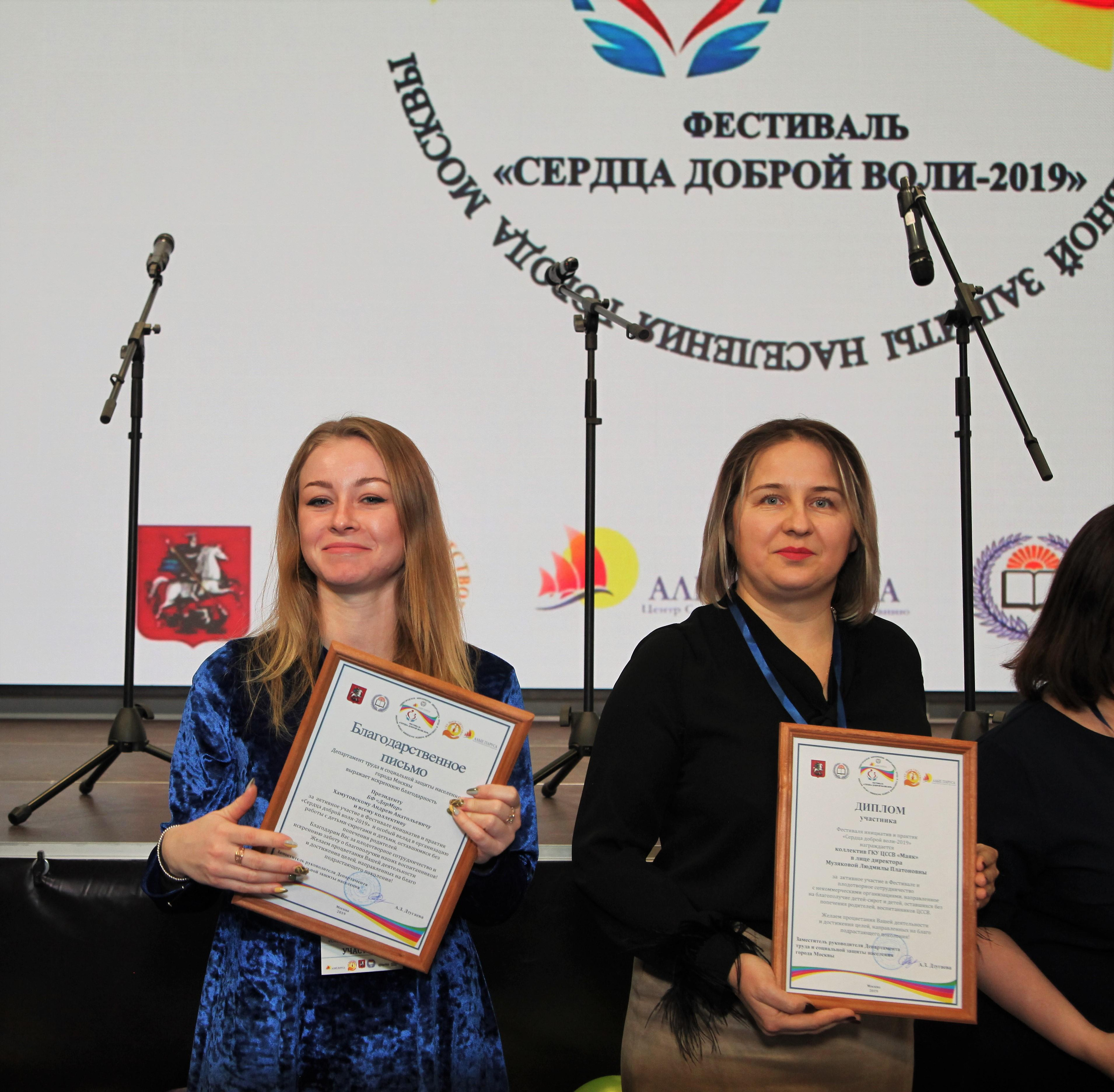 Фестиваль «Сердца доброй воли 2019». Репортажный, семейный, свадебный, портретный фотограф