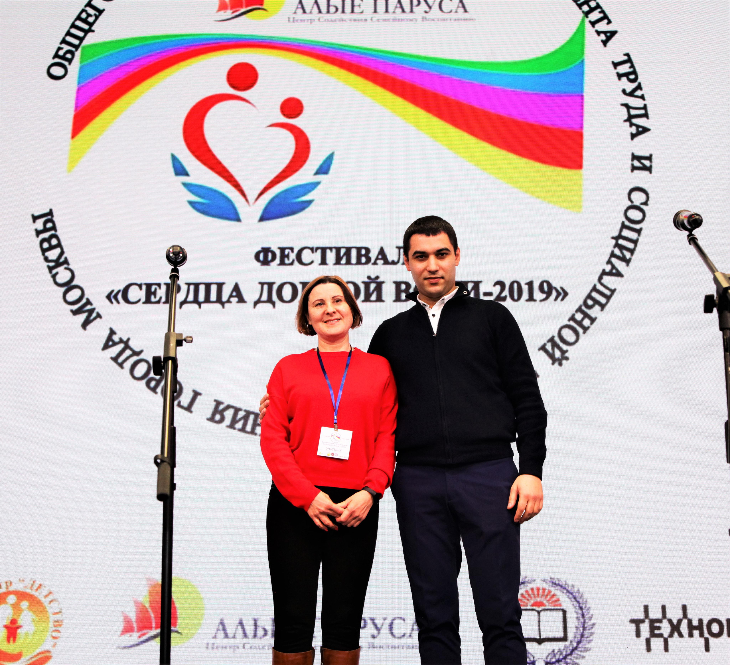 Фестиваль «Сердца доброй воли 2019». Репортажный, семейный, свадебный, портретный фотограф