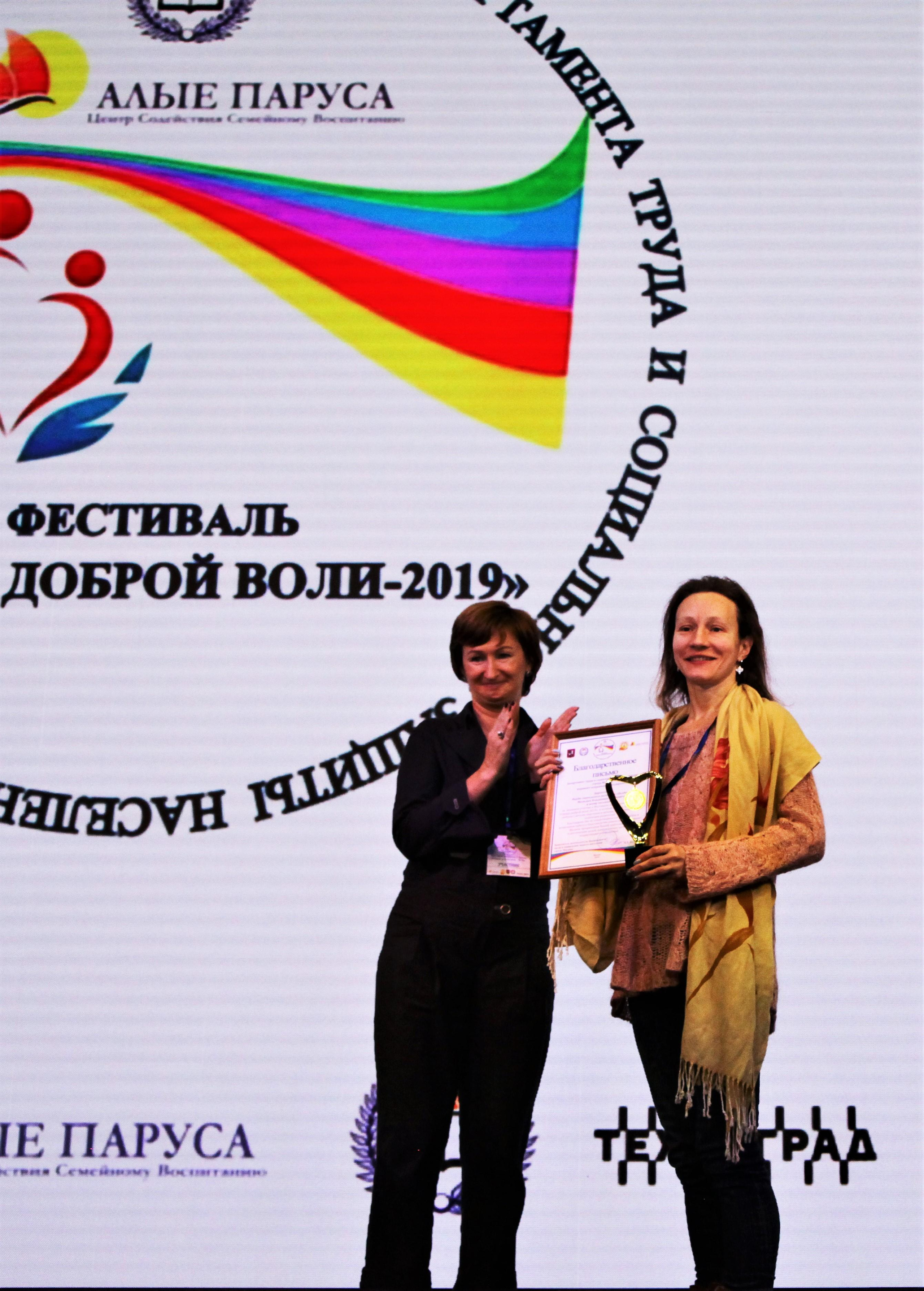 Фестиваль «Сердца доброй воли 2019». Репортажный, семейный, свадебный, портретный фотограф