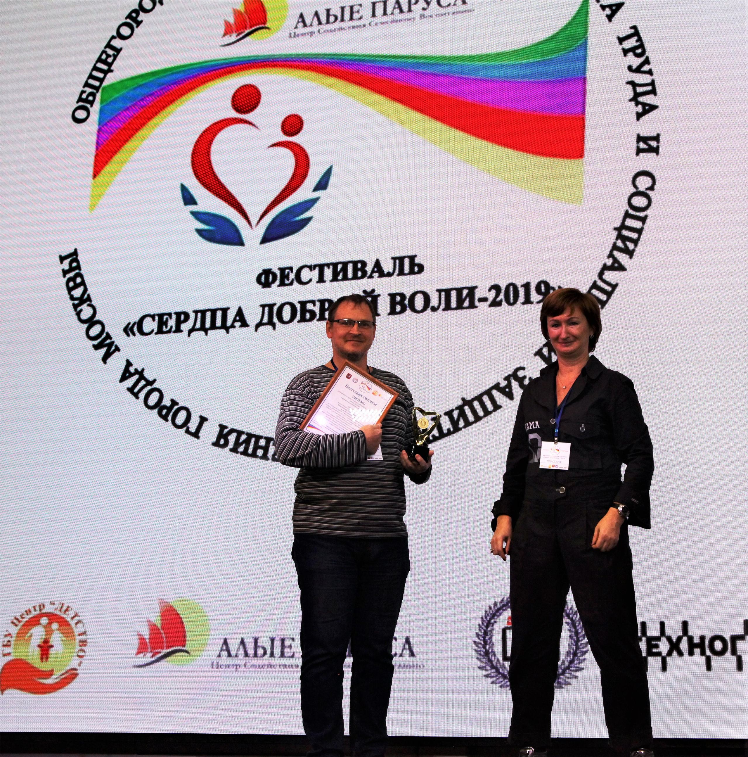 Фестиваль «Сердца доброй воли 2019». Репортажный, семейный, свадебный, портретный фотограф
