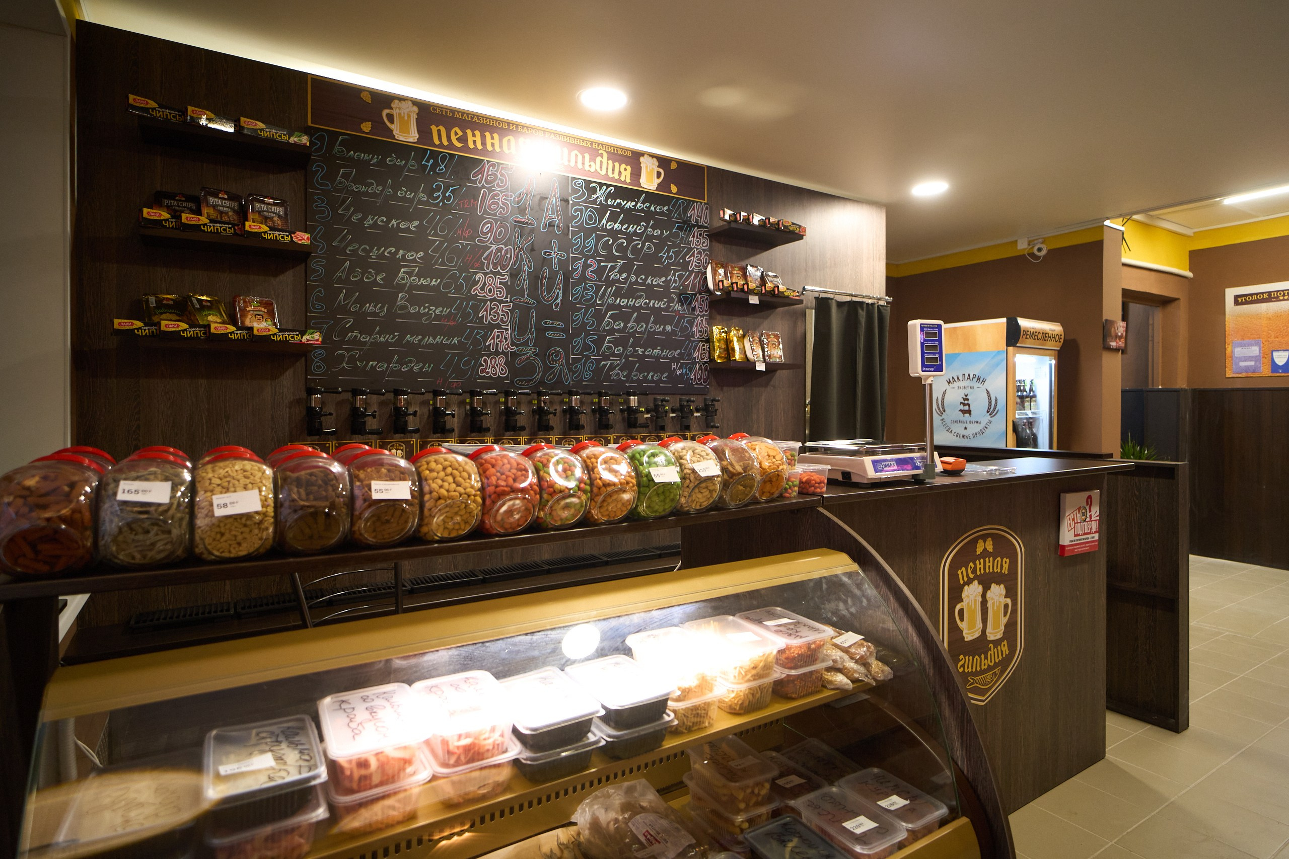 Открытие франшизы магазина разливного пива. Павленко Дмитрий фотограф и видеограф в Торжке