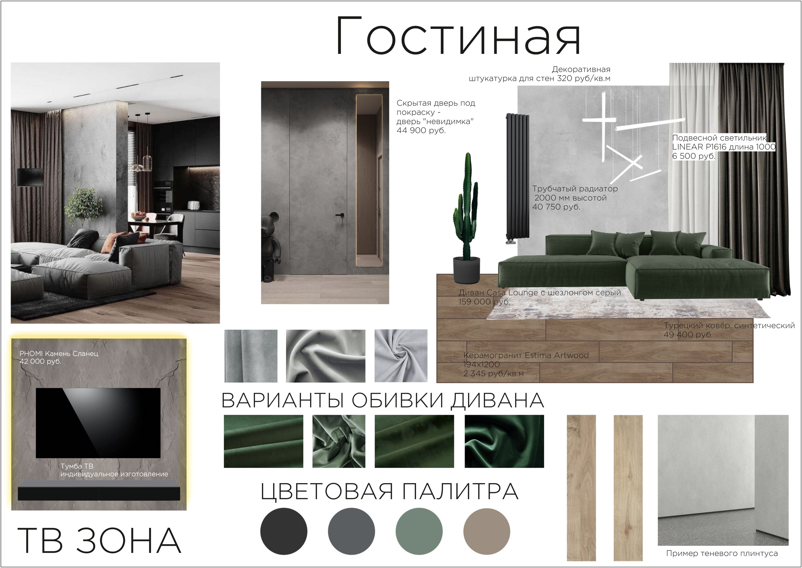 КП Красная Новь. Главная