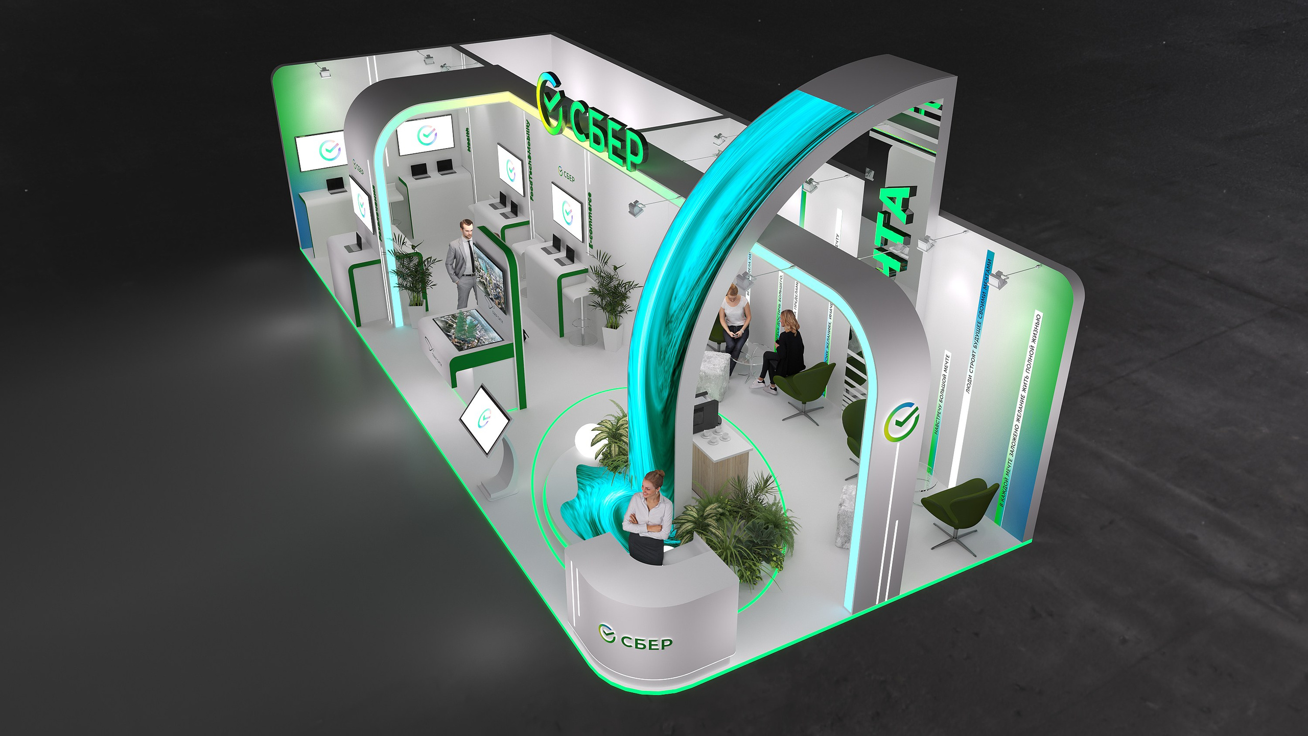 Дизайн выставочного стенда СБЕР. Выставочные стенды. Студия интерьера