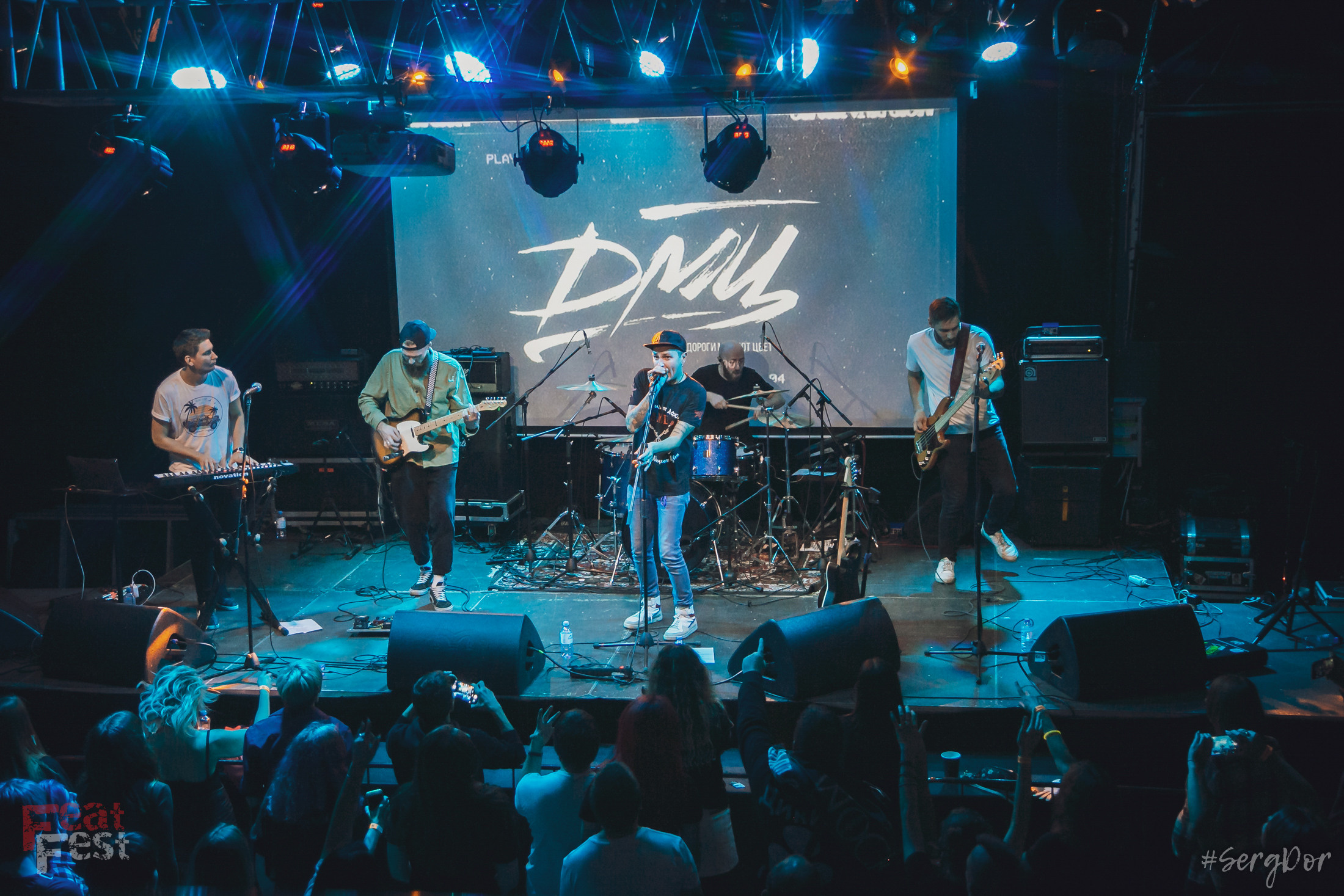 ДМЦ, Дороги Меняют Цвет, Feat Fest, 26.09.2021, SergDor, 26 сентября 2021 года, Тула, #SergDor